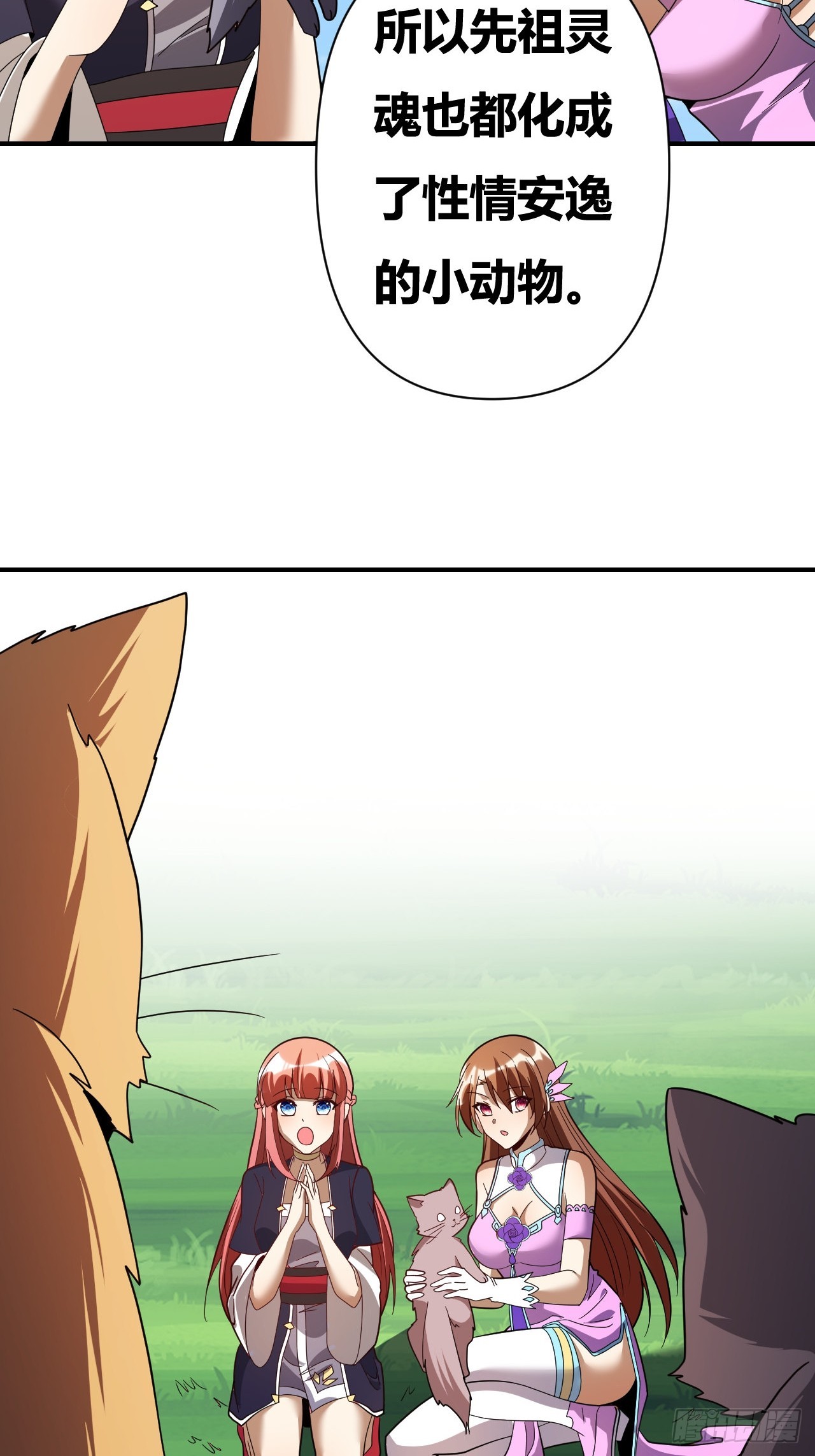 第45话(1/2)-第44话