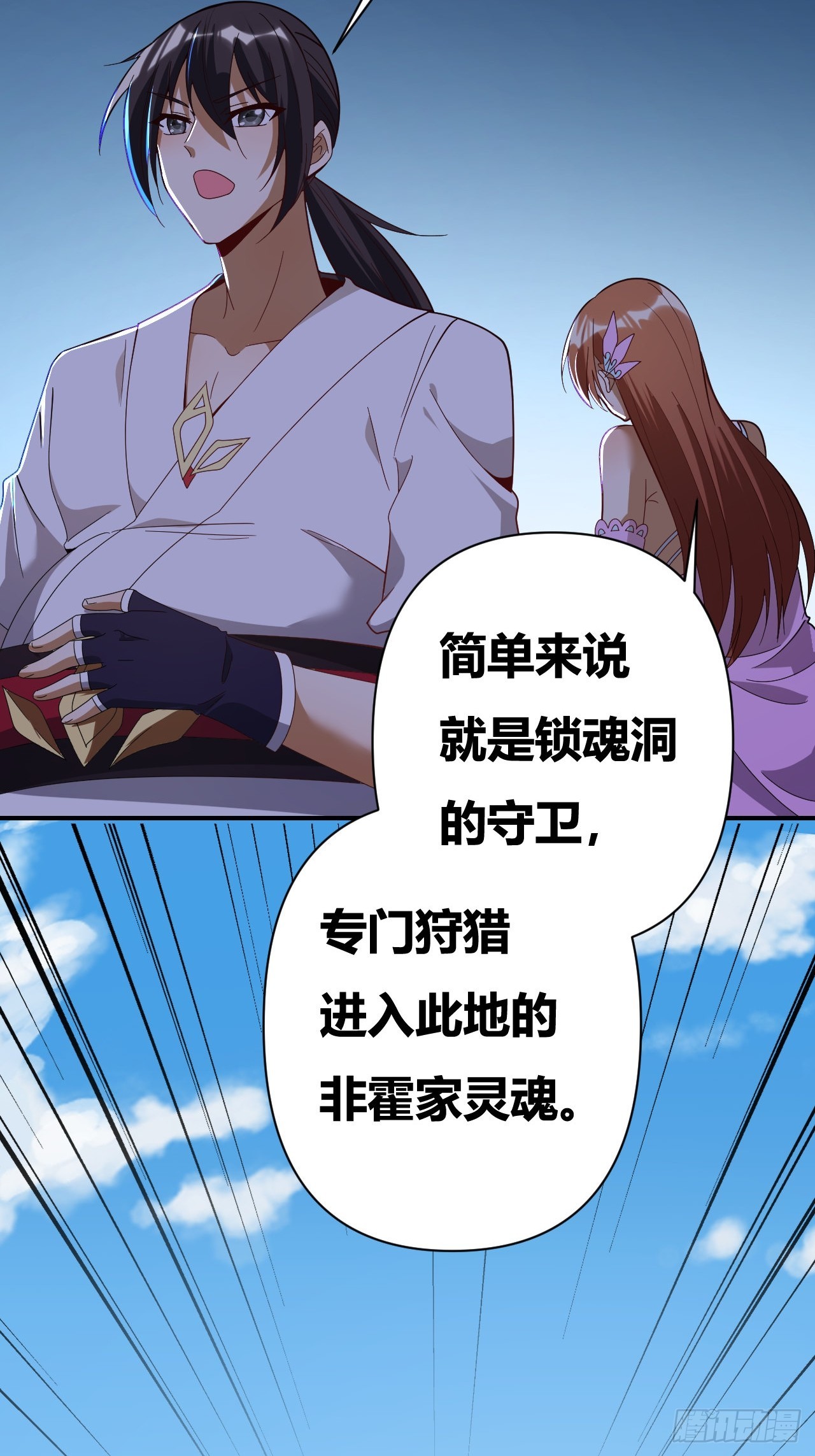 第45话(1/2)-第44话