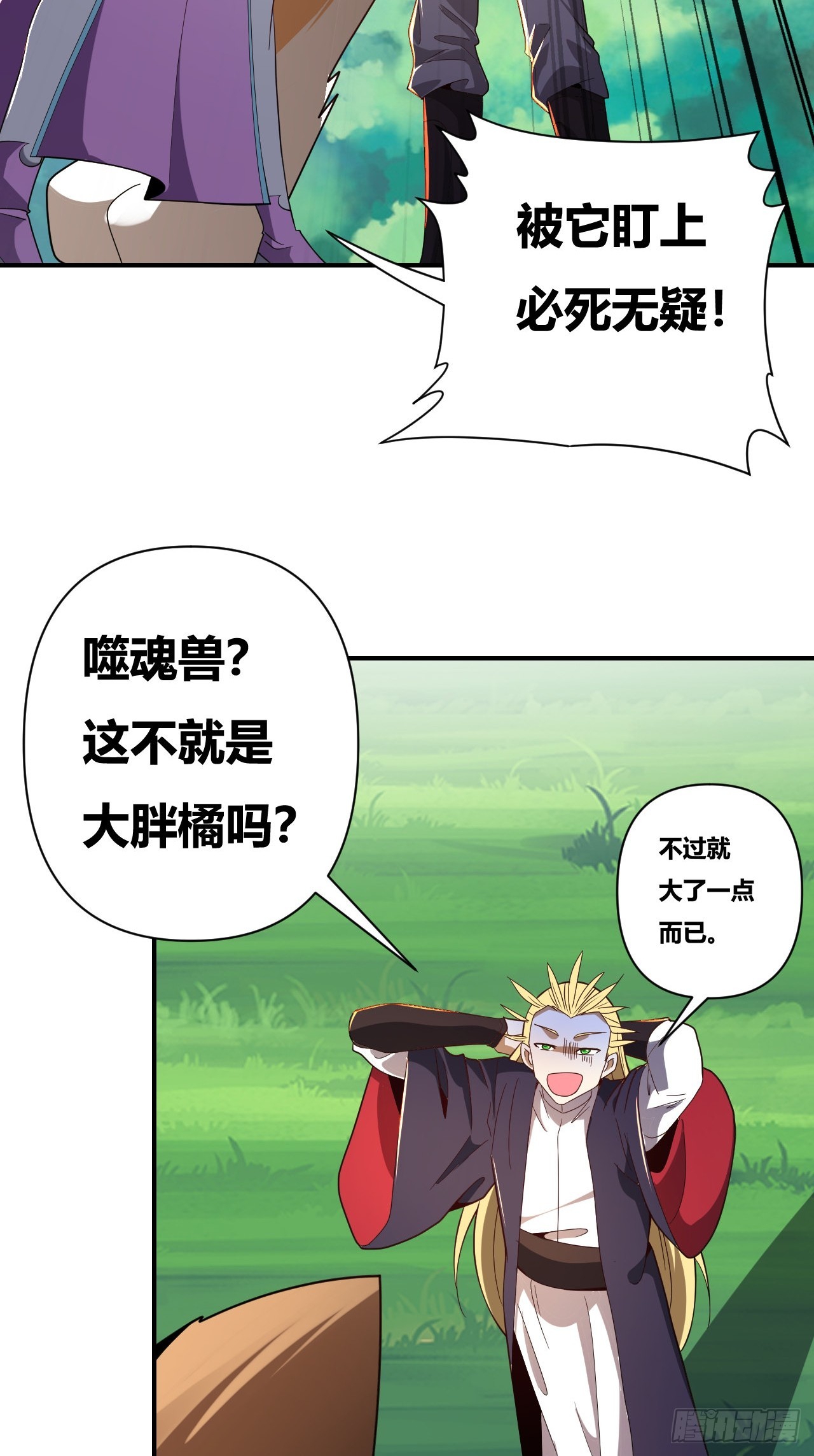 第45话(1/2)-第44话