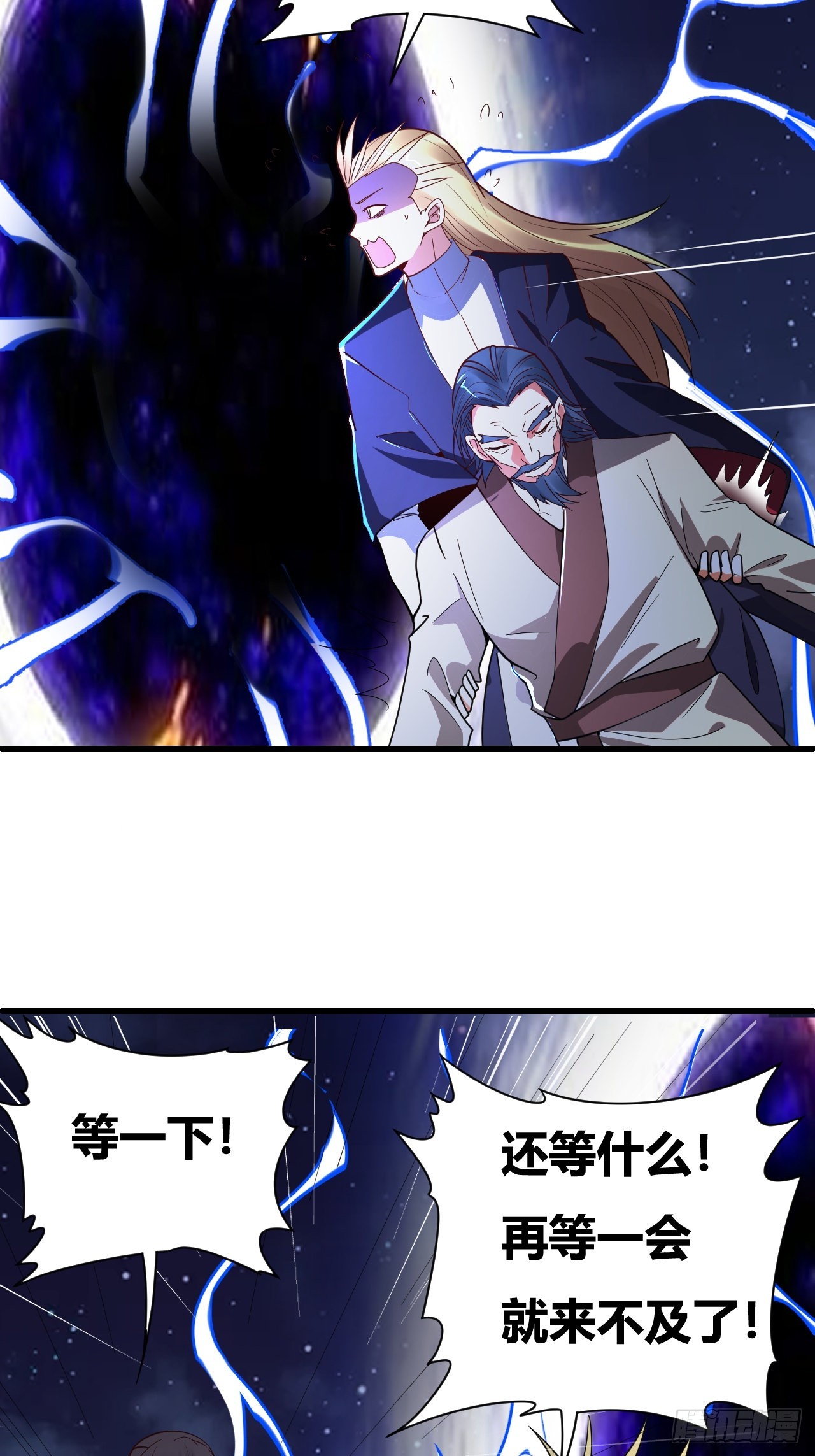 第45话(1/2)-第44话