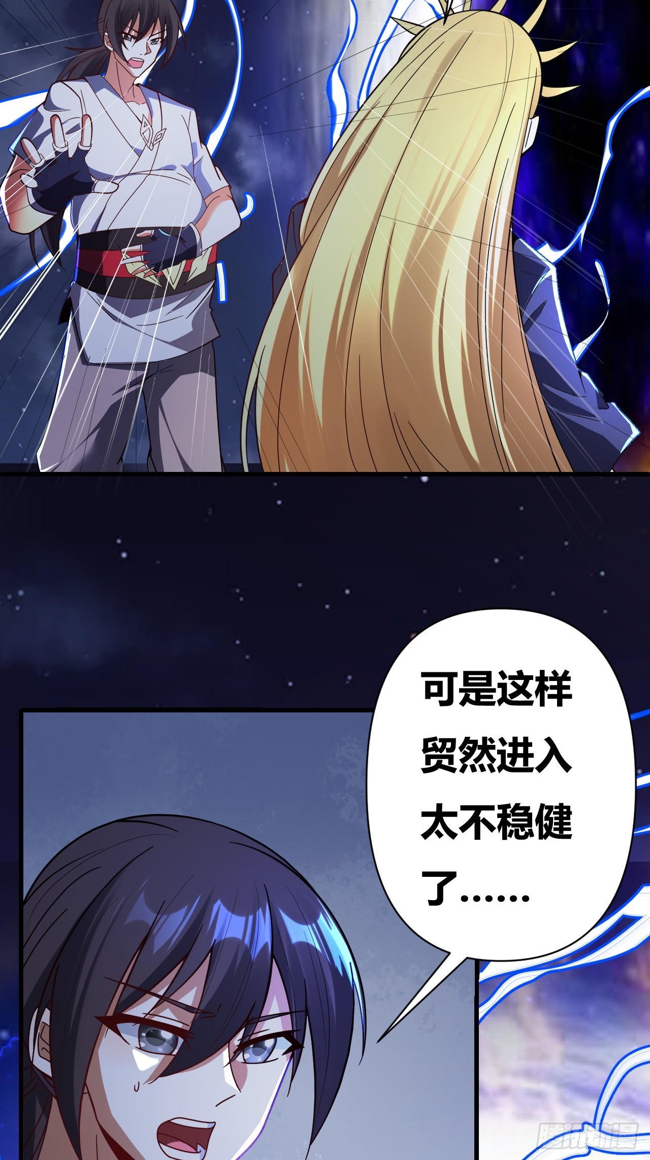 第45话(1/2)-第44话