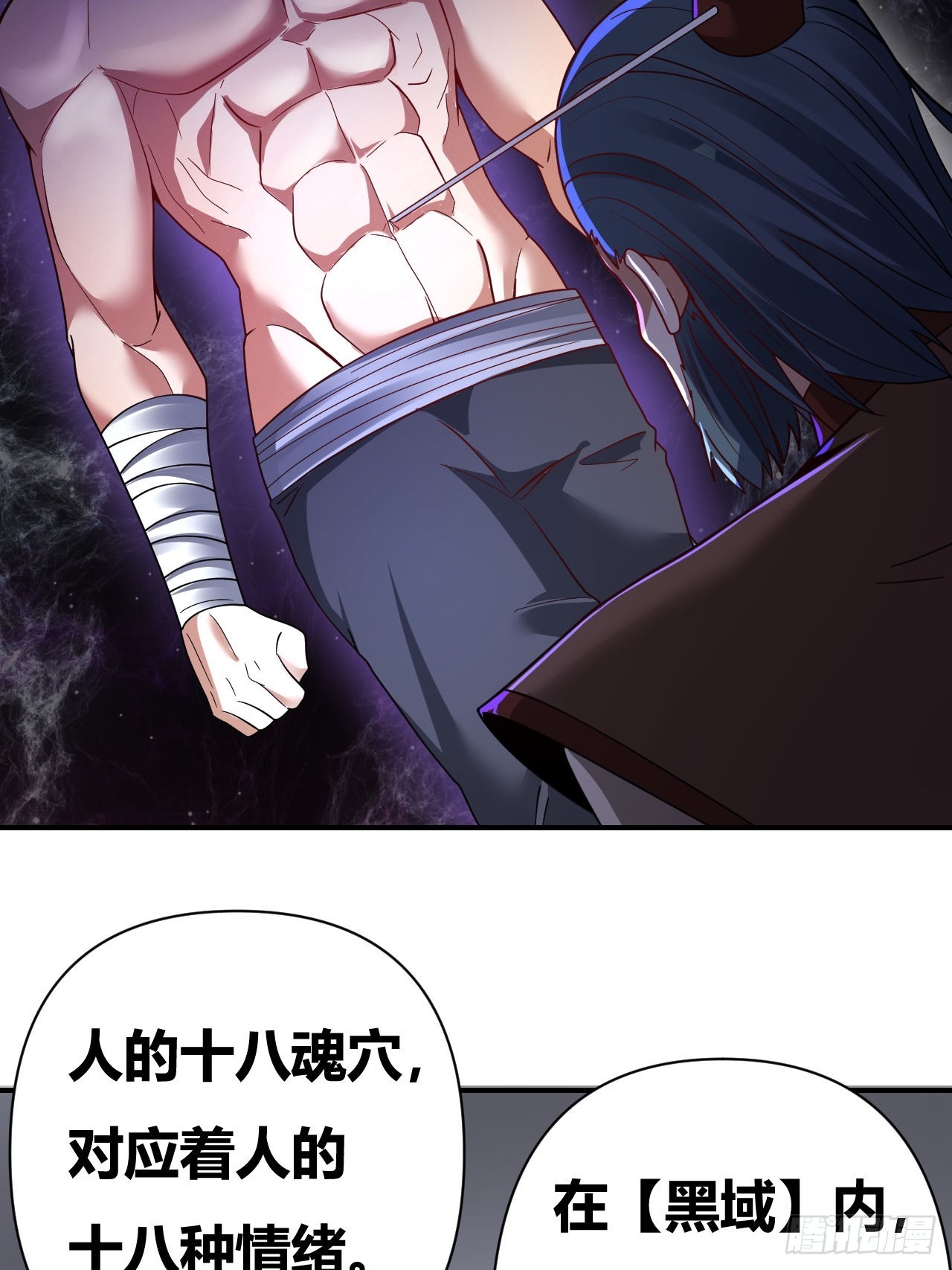 第49话(1/2)-第48话