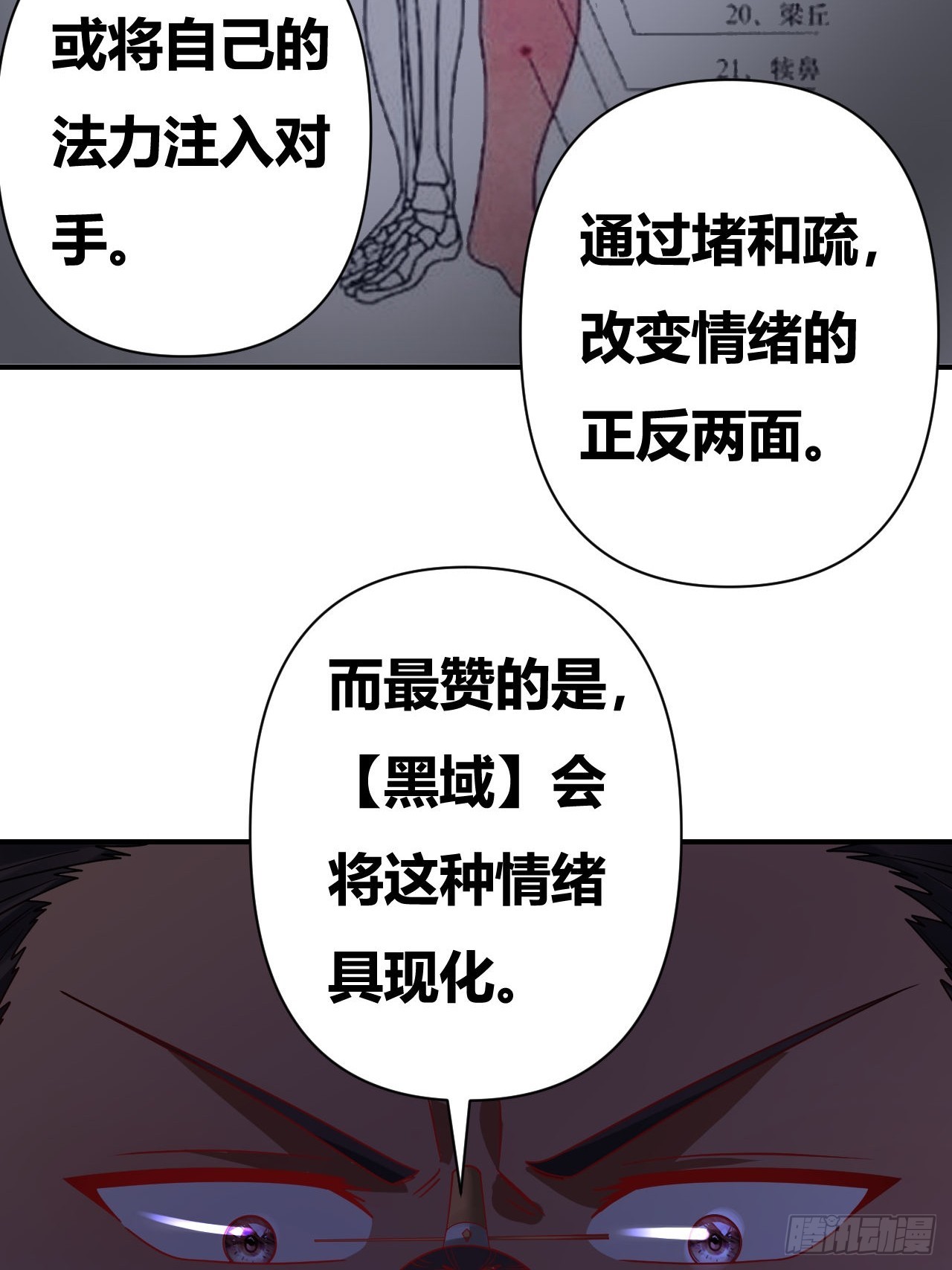 第49话(1/2)-第48话