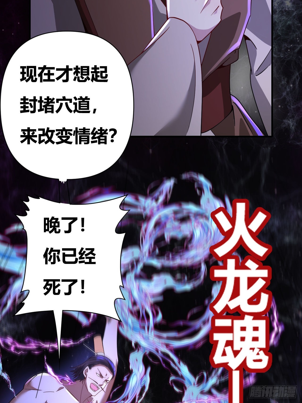 第49话(1/2)-第48话