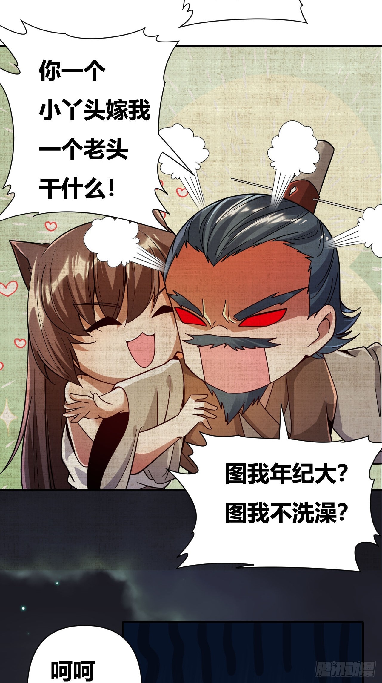 第51话(1/2)-第50话