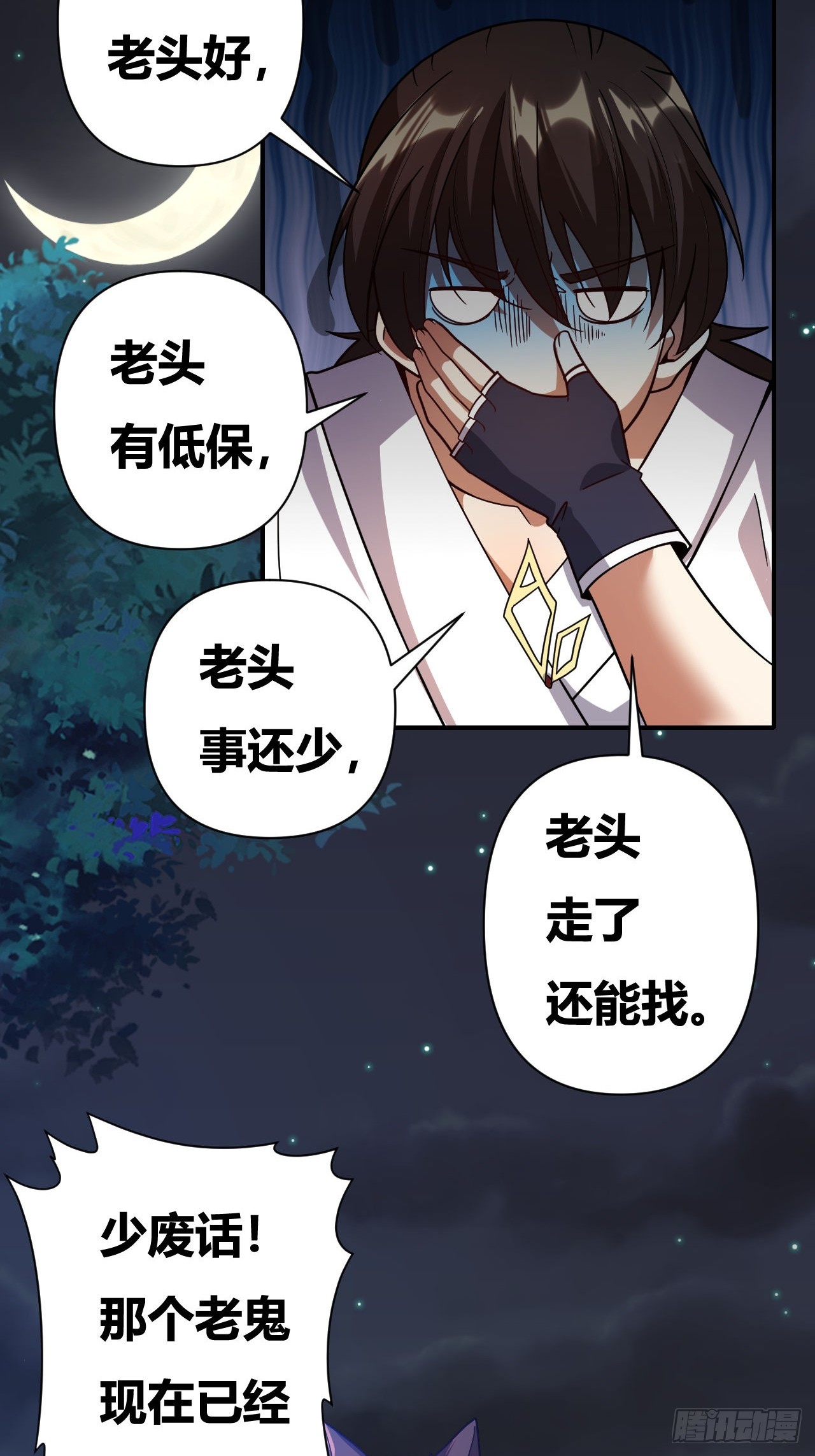 第51话(1/2)-第50话