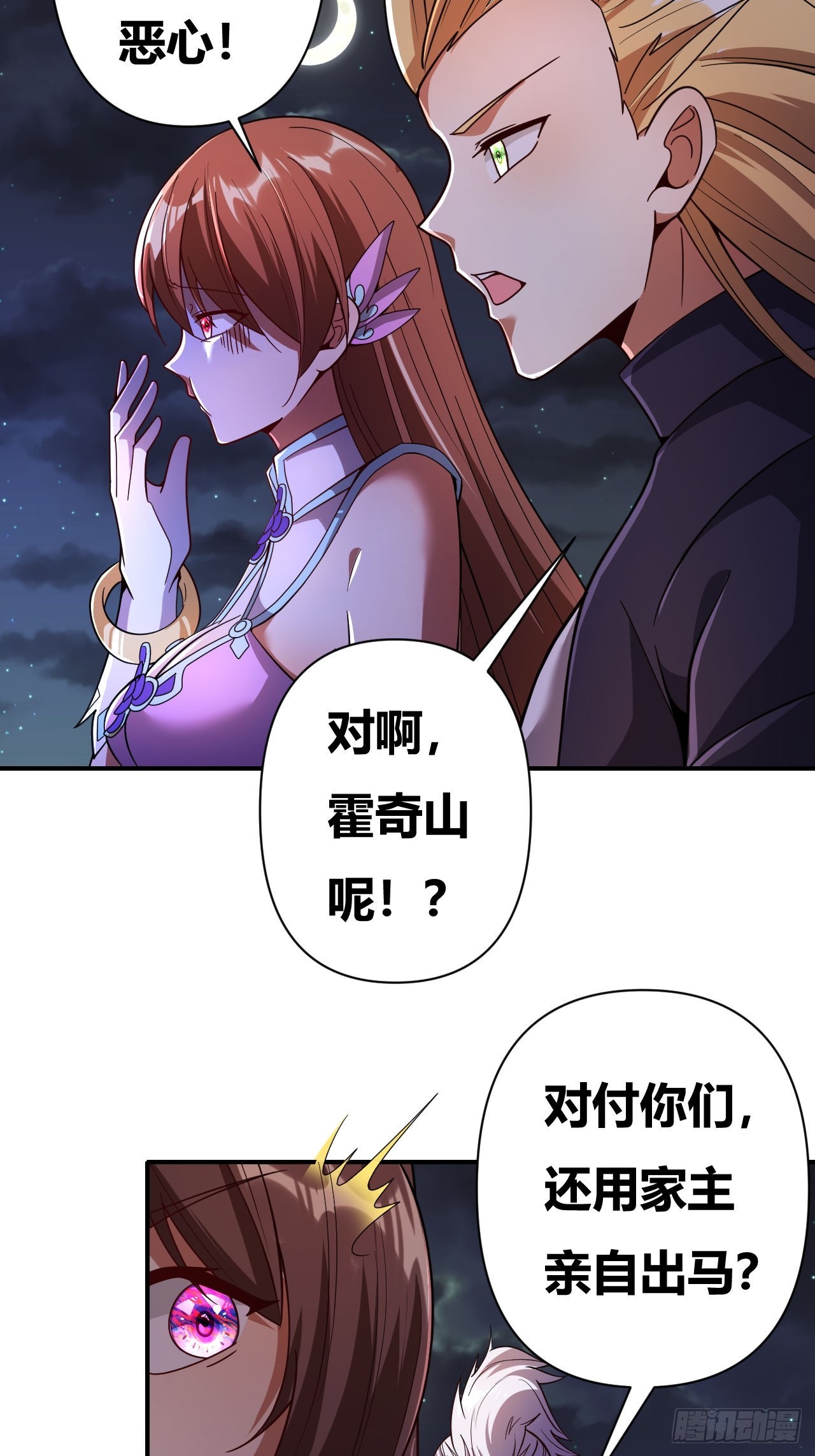 第51话(1/2)-第50话