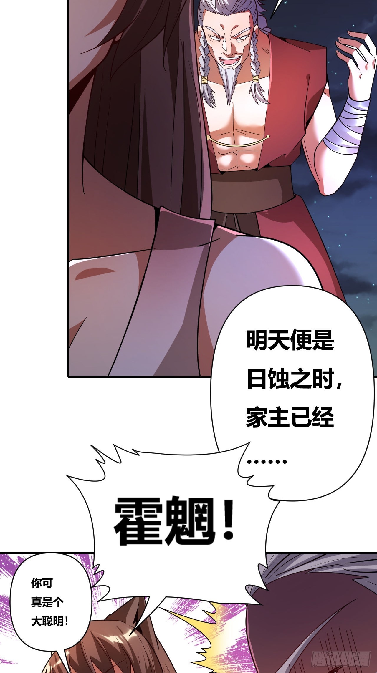 第51话(1/2)-第50话