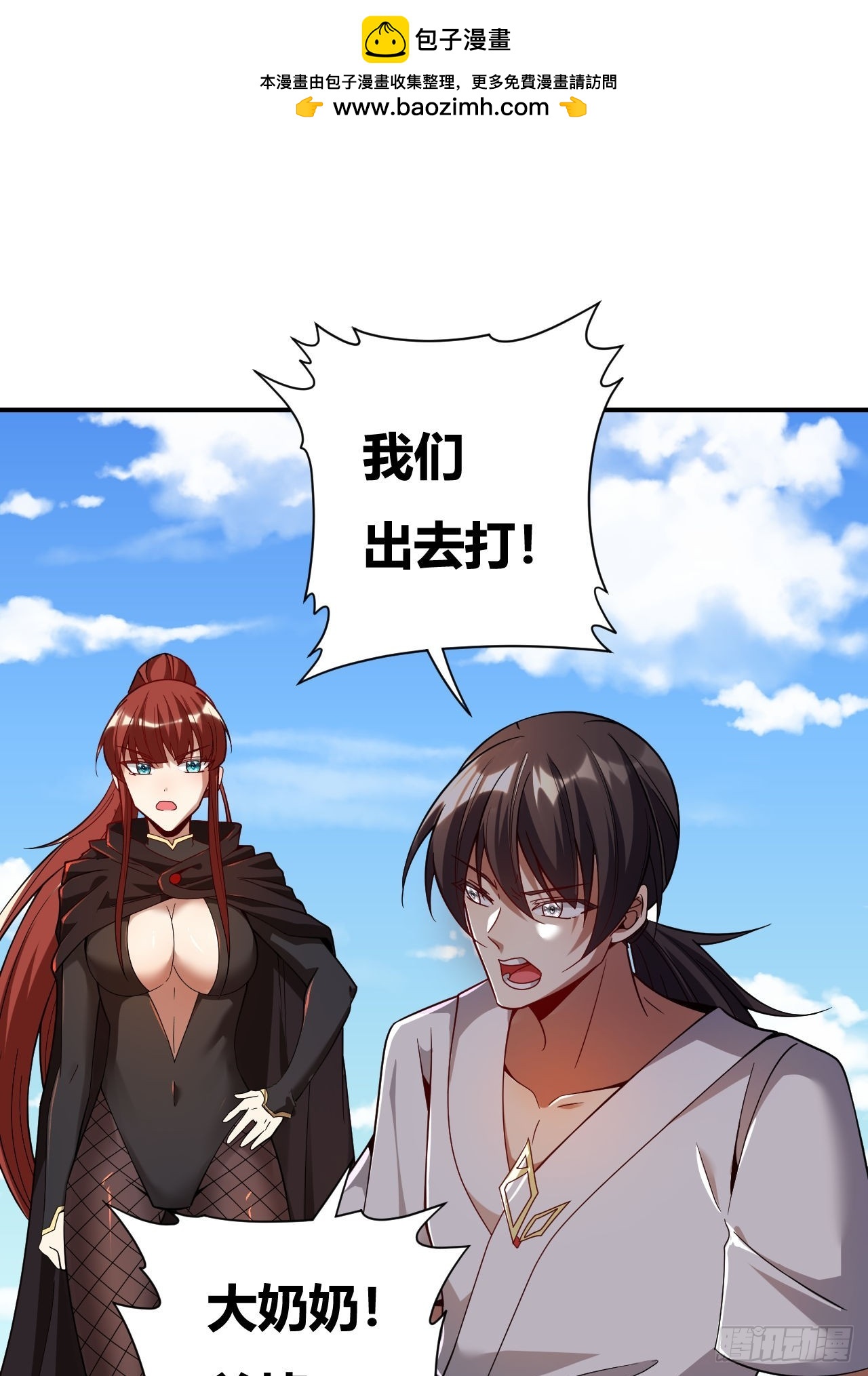 第51话(1/2)-第50话