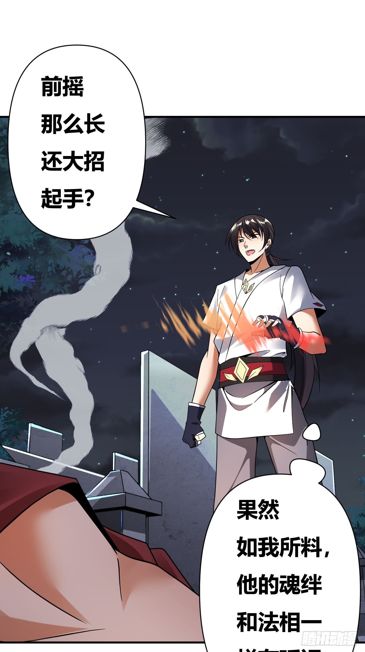 第51话(1/2)-第50话