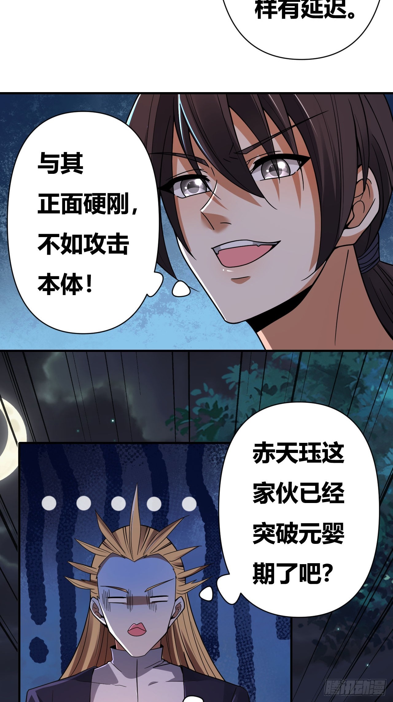 第51话(1/2)-第50话