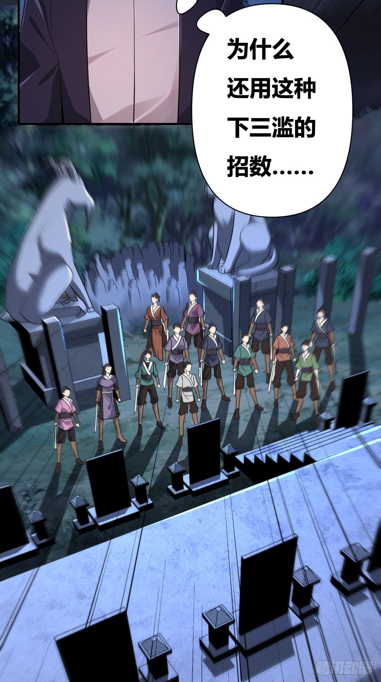 第51话(1/2)-第50话