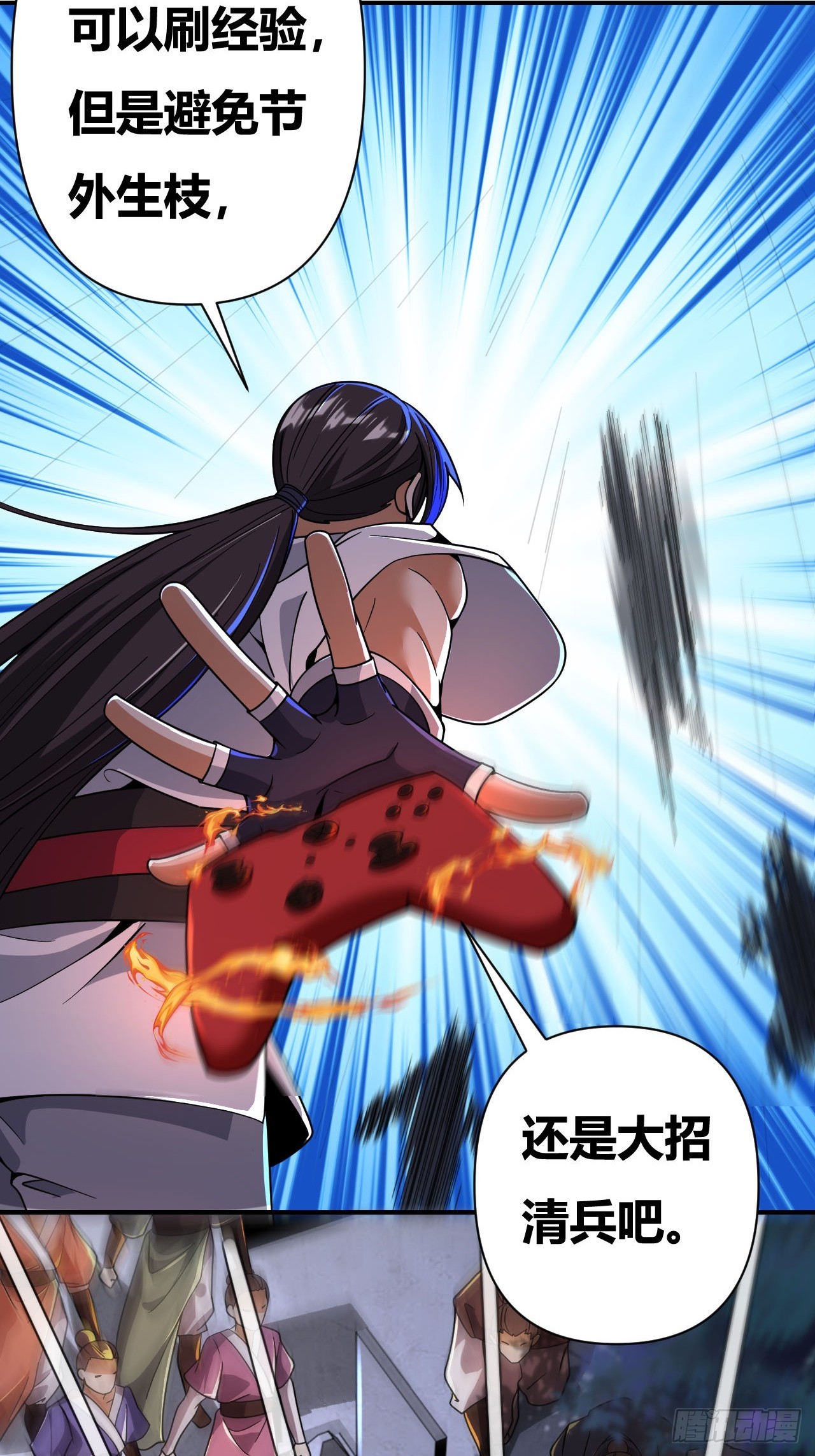 第51话(1/2)-第50话