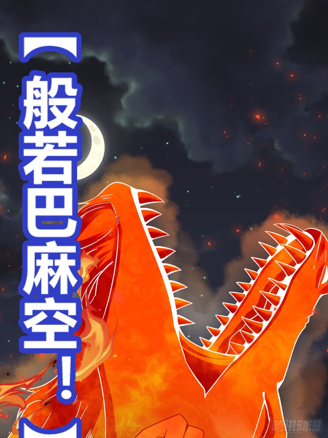 第51话(1/2)-第50话