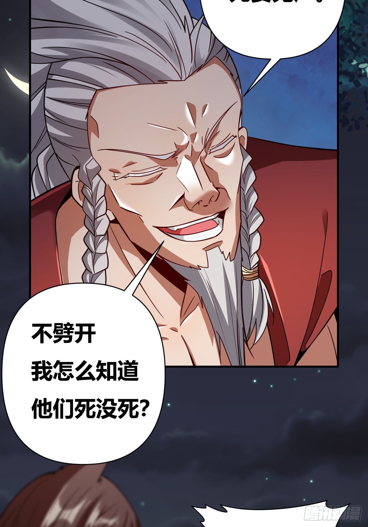 第51话(1/2)-第50话