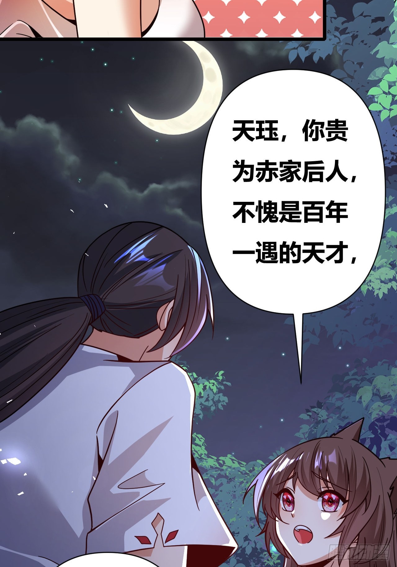 第53话(1/2)-第52话