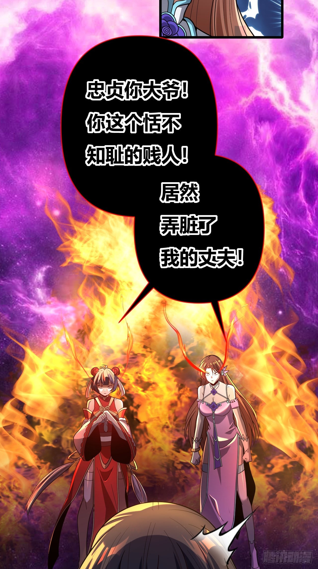 第53话(1/2)-第52话