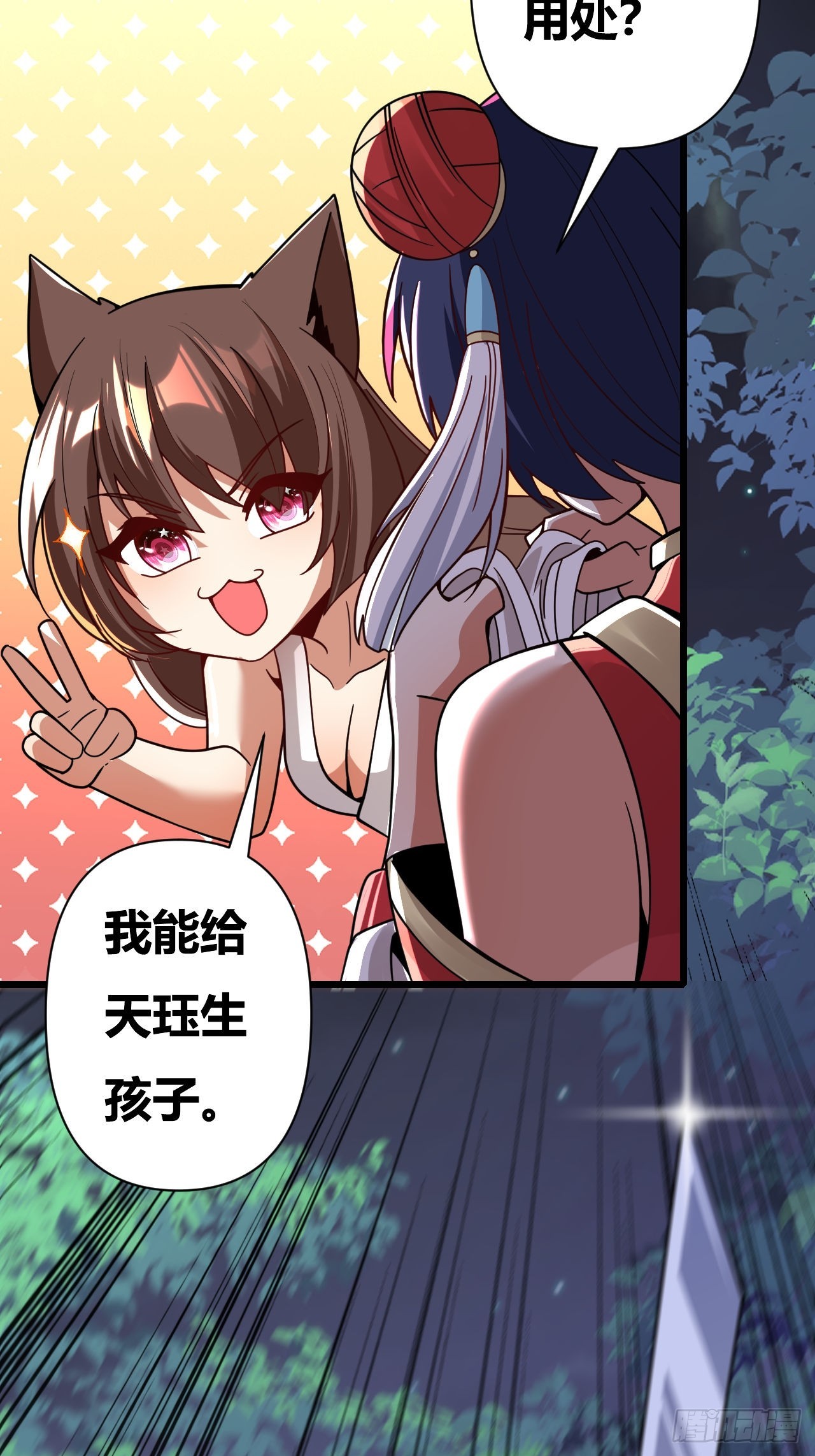 第53话(1/2)-第52话