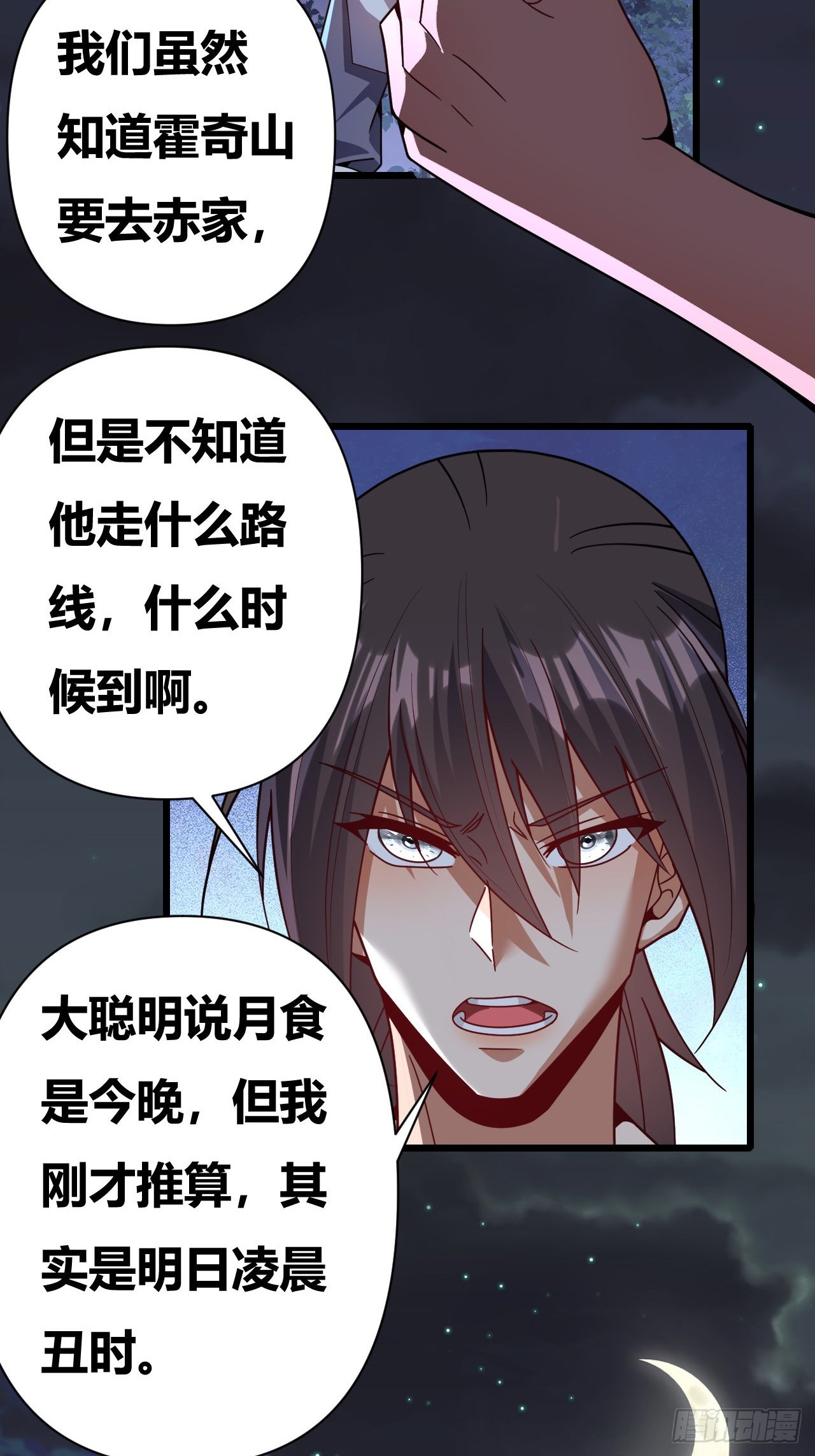 第53话(1/2)-第52话