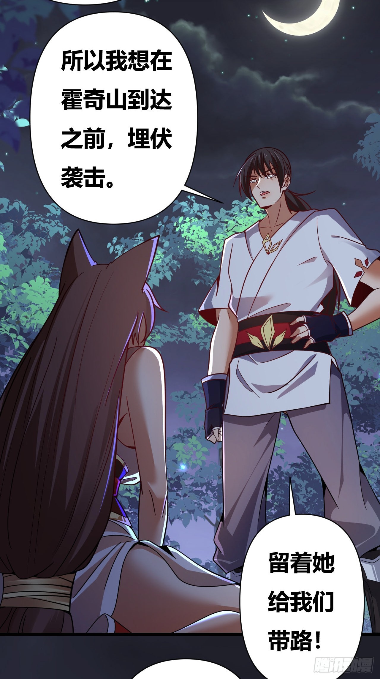 第53话(1/2)-第52话