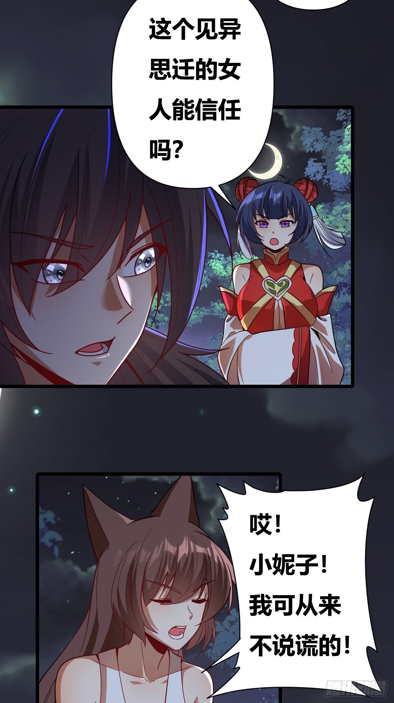 第53话(1/2)-第52话