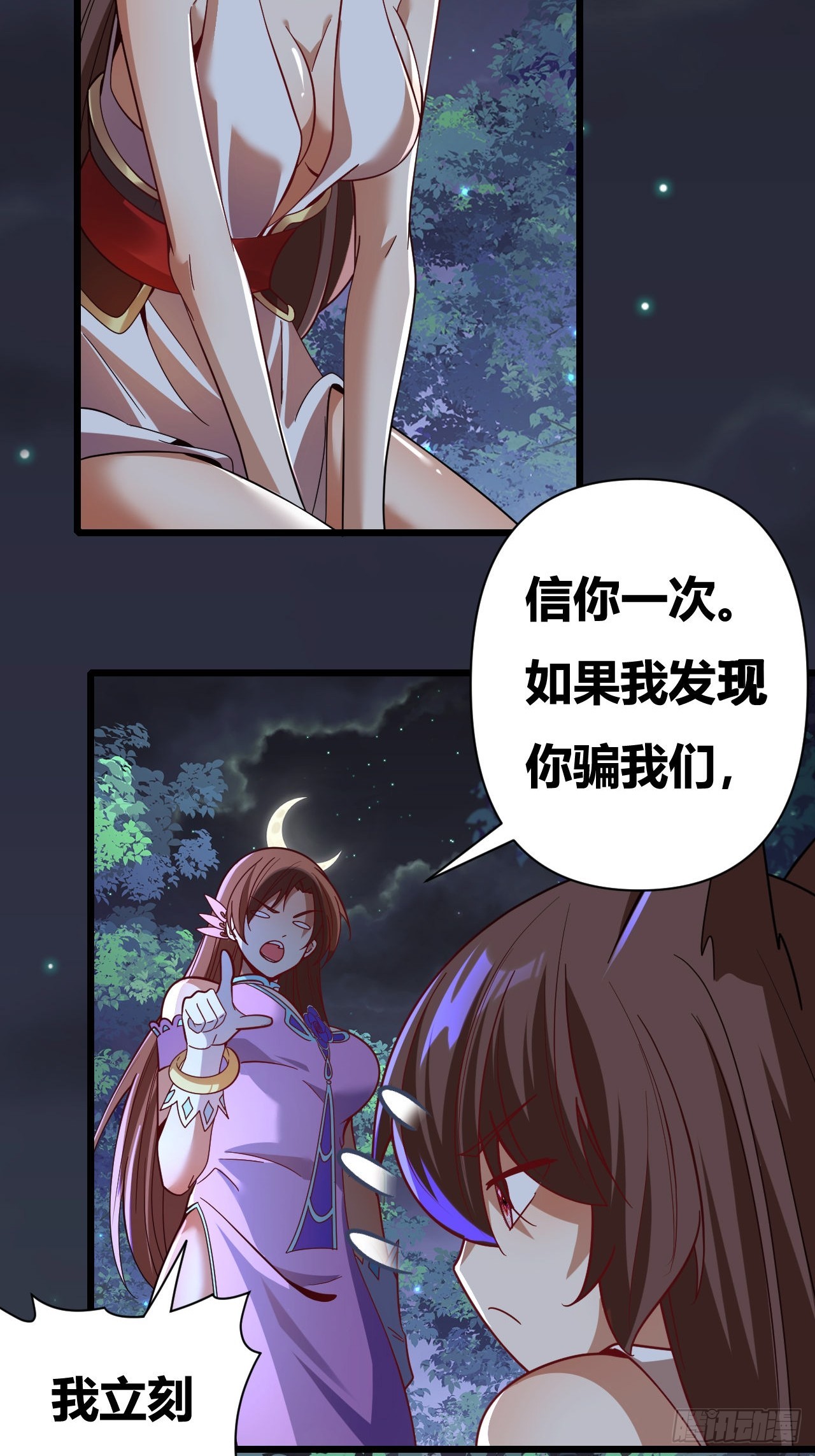 第53话(1/2)-第52话