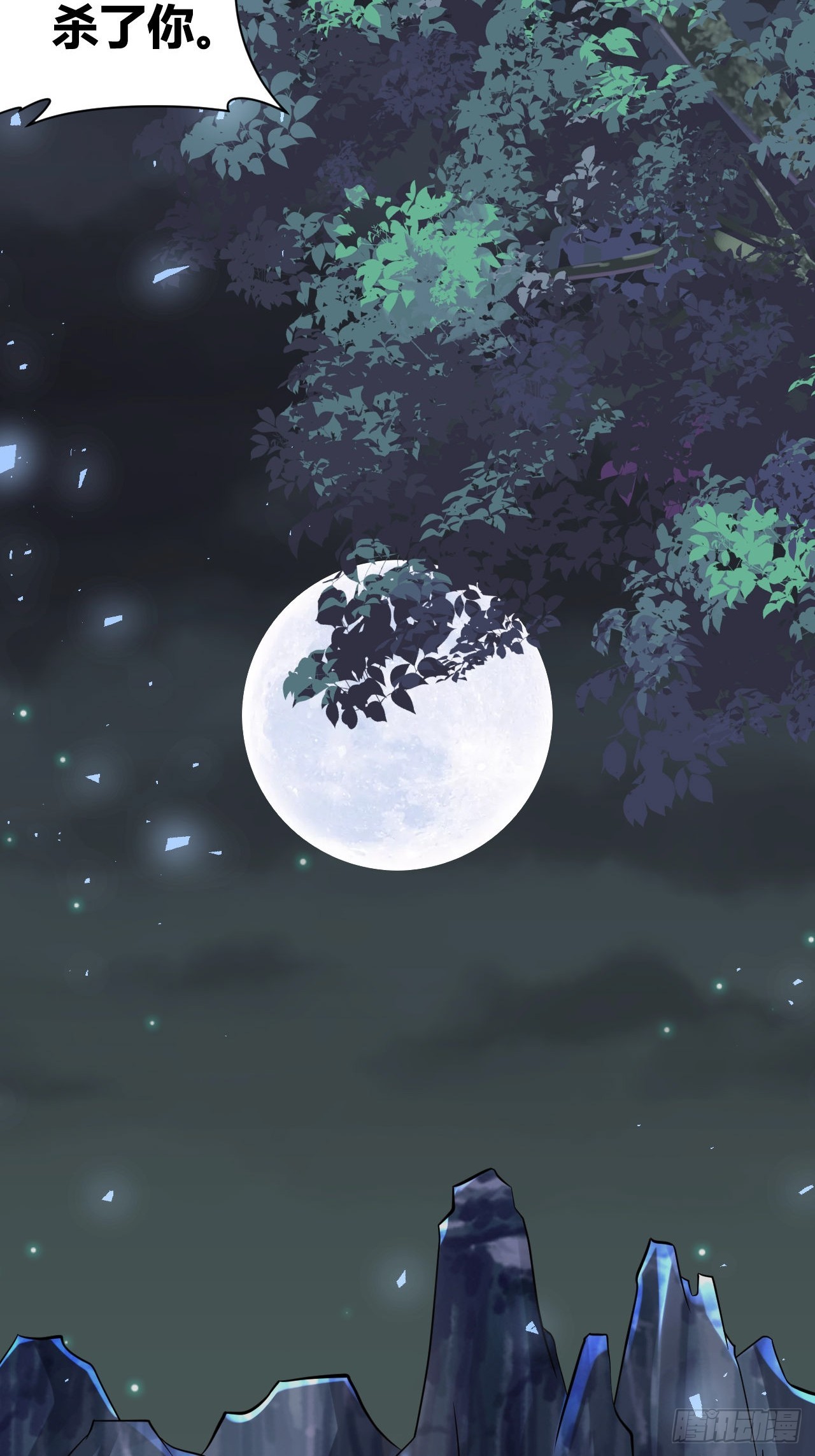 第53话(1/2)-第52话