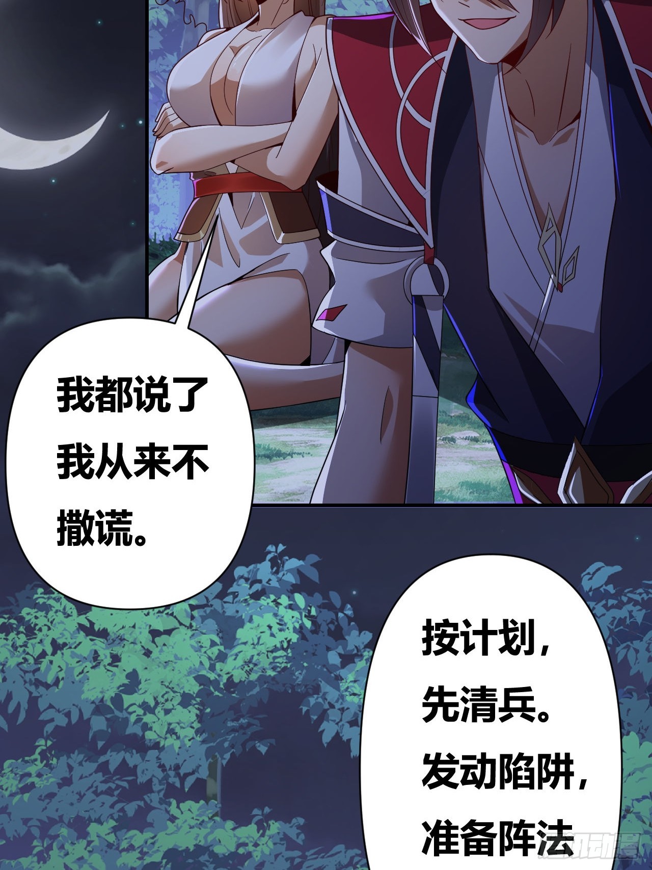 第53话(1/2)-第52话