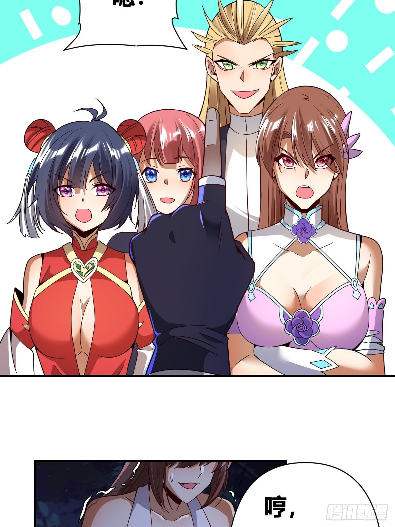 第53话(1/2)-第52话