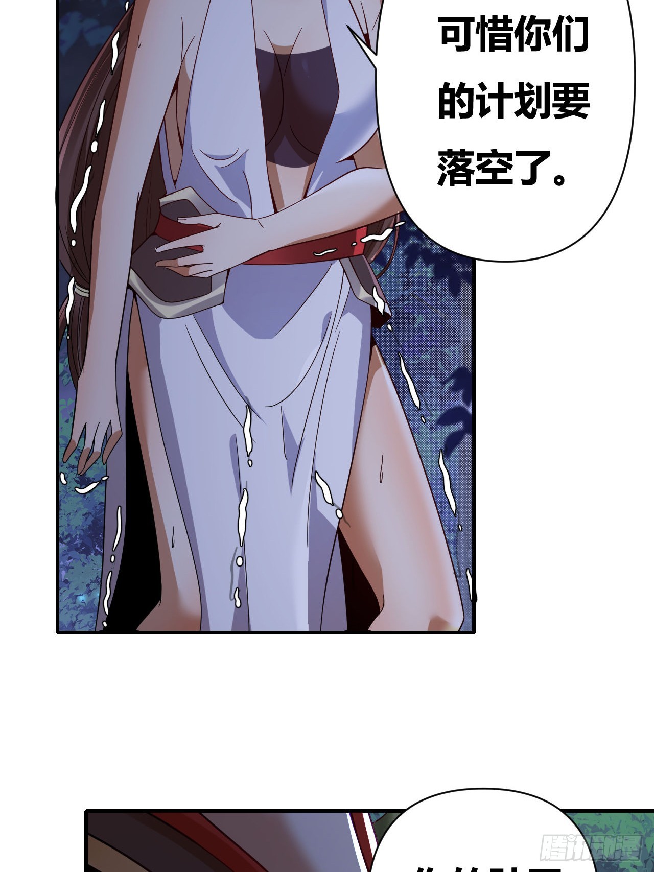 第53话(1/2)-第52话