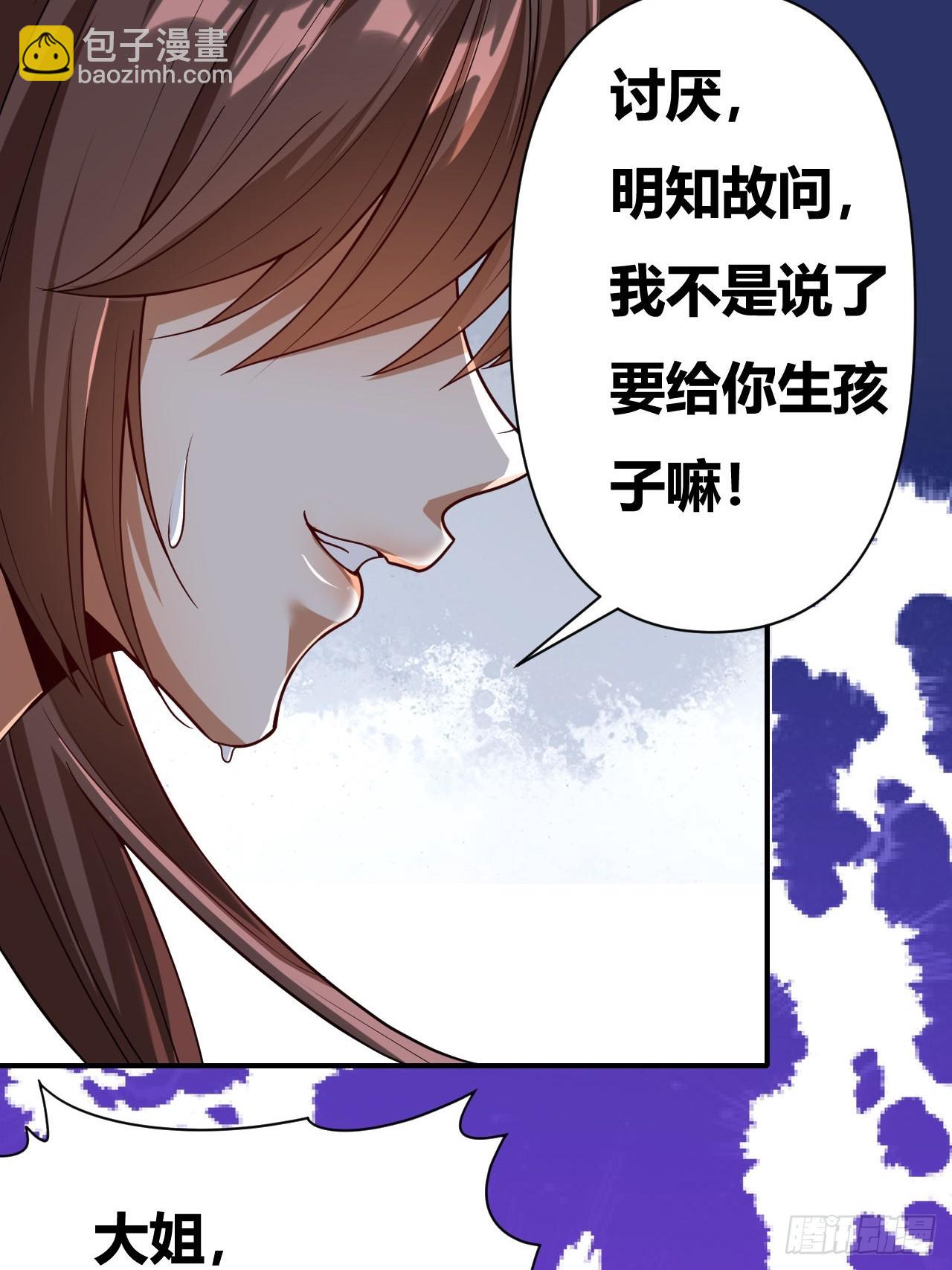 第53话(1/2)-第52话