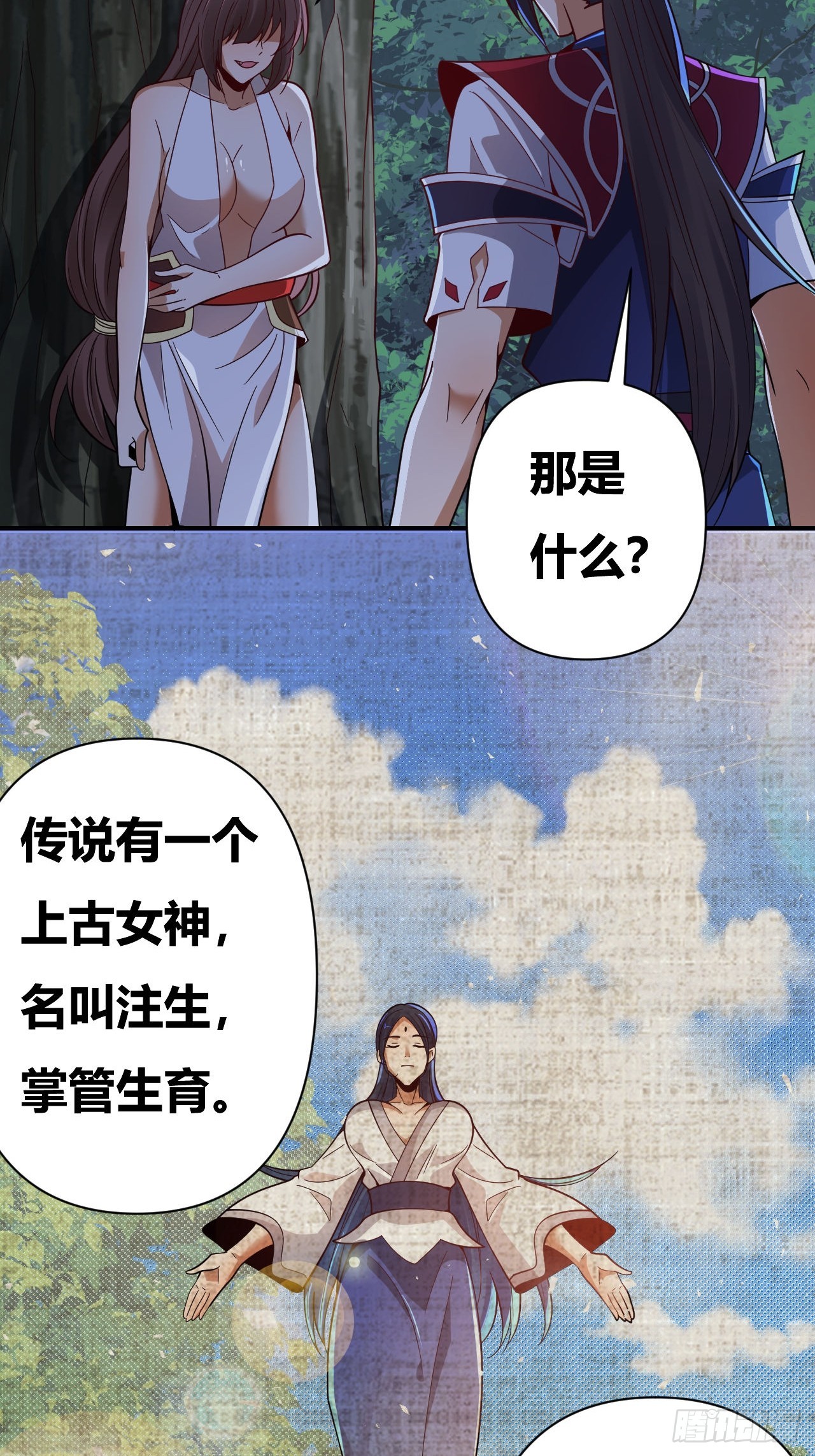 第53话(1/2)-第52话