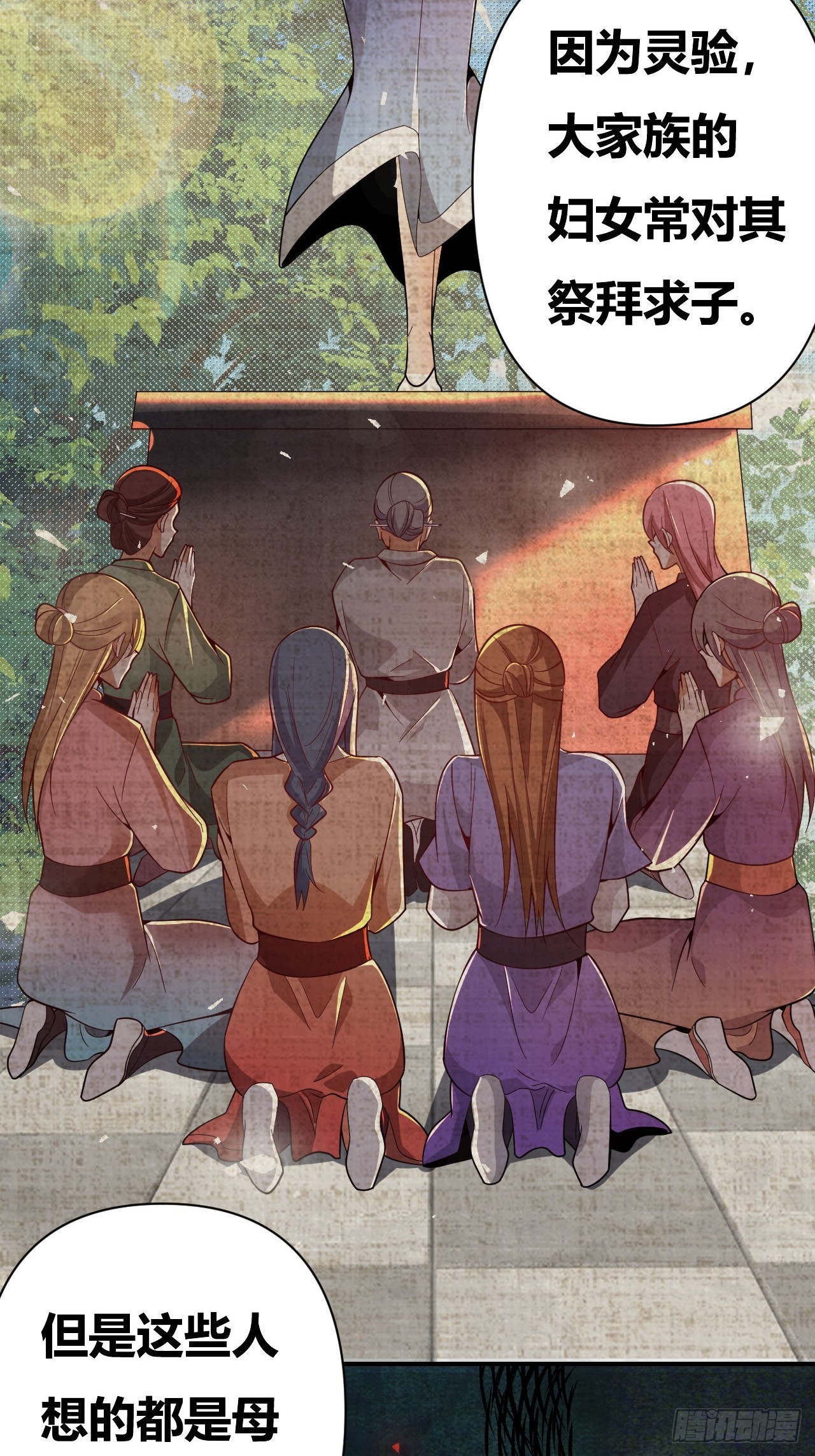 第53话(1/2)-第52话