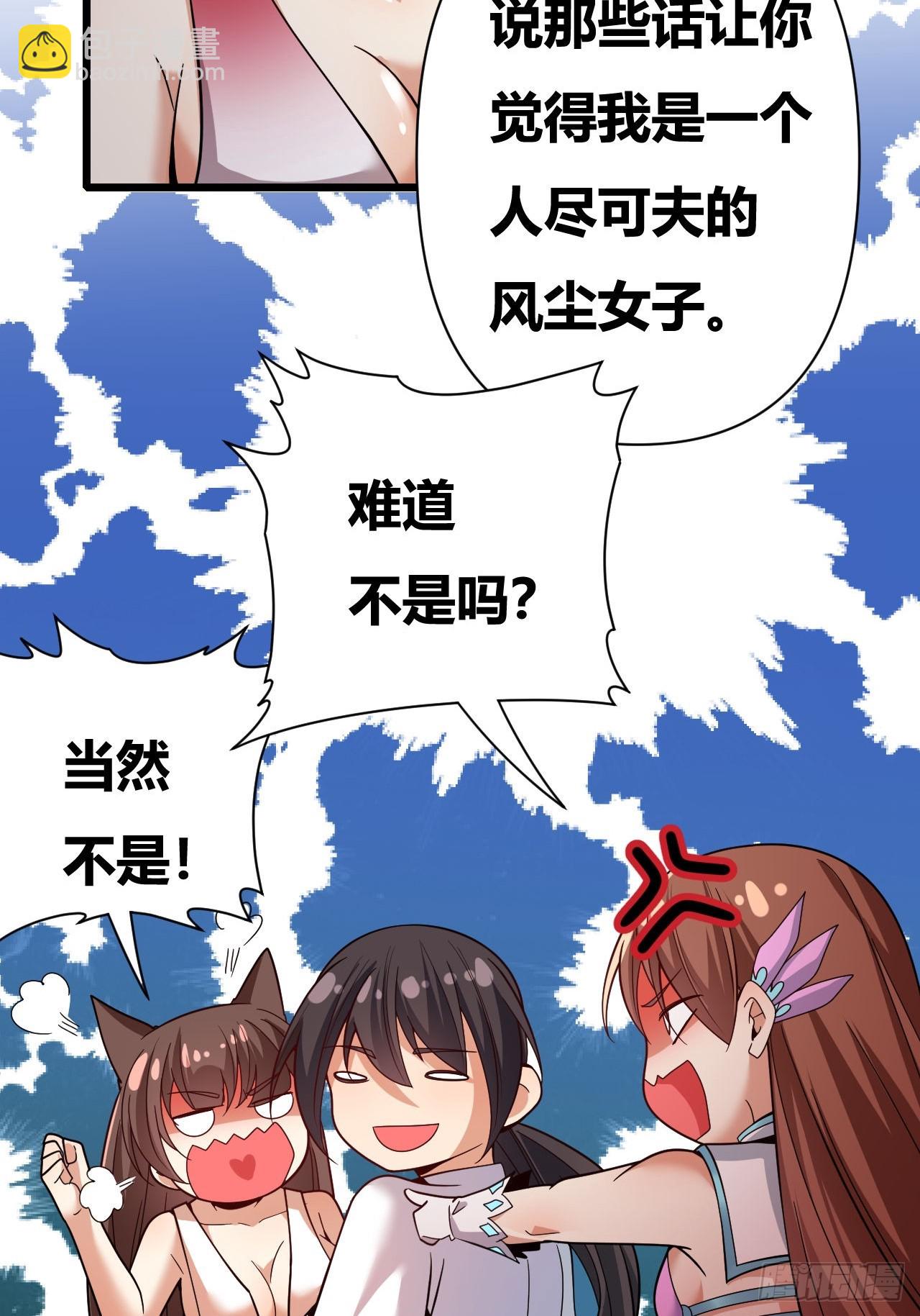 第53话(1/2)-第52话