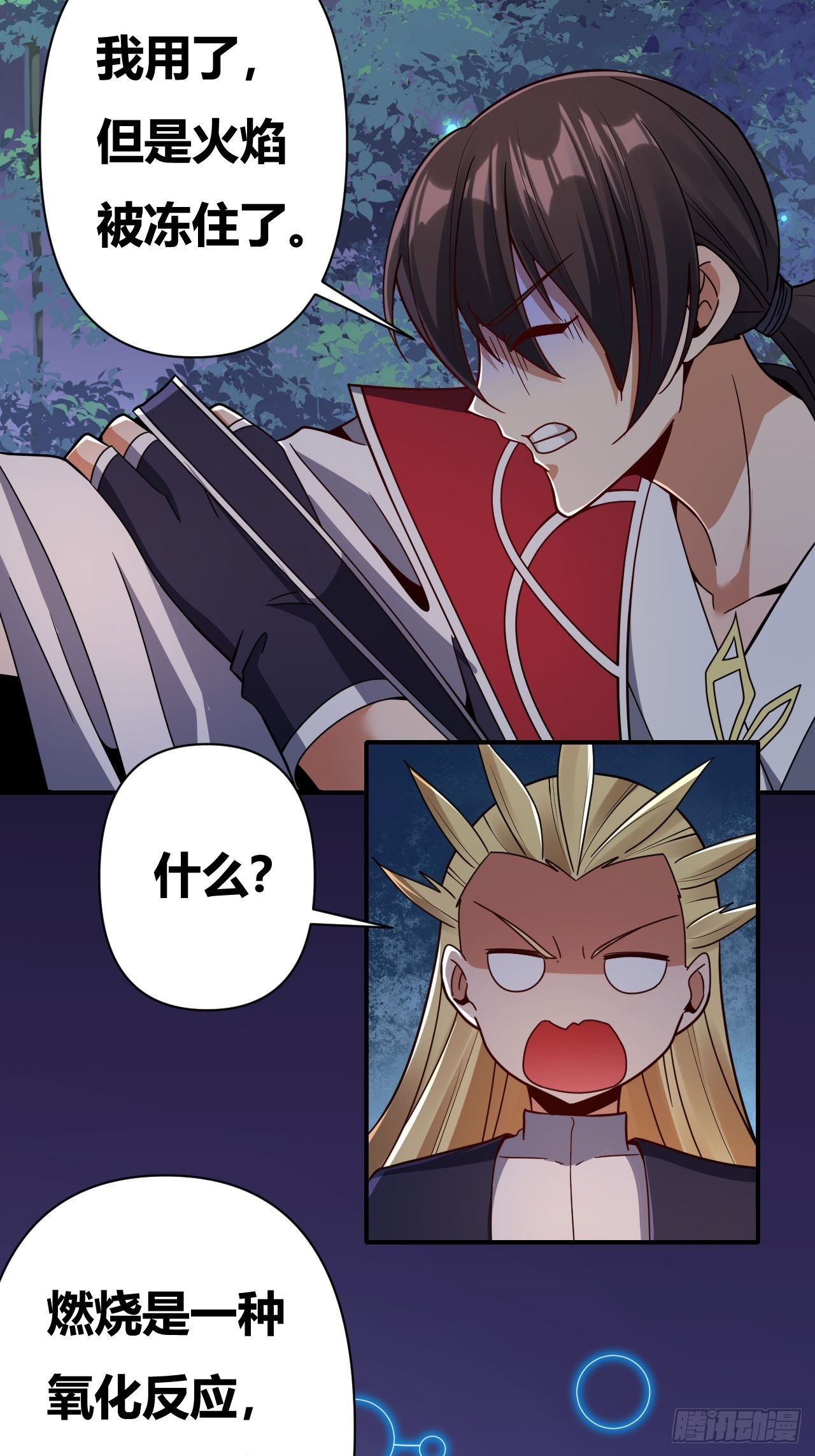 第55话(1/2)-第54话