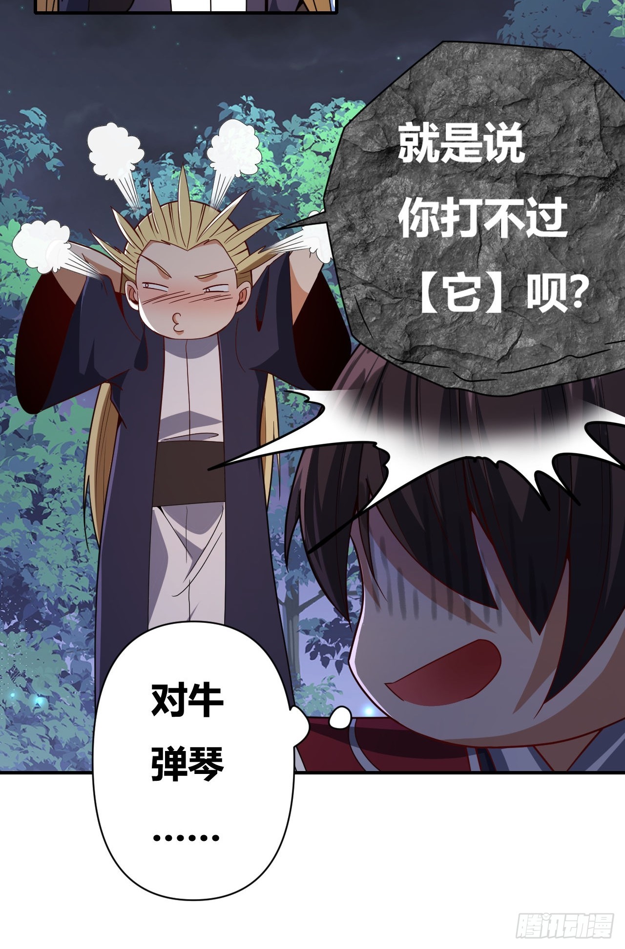 第55话(1/2)-第54话