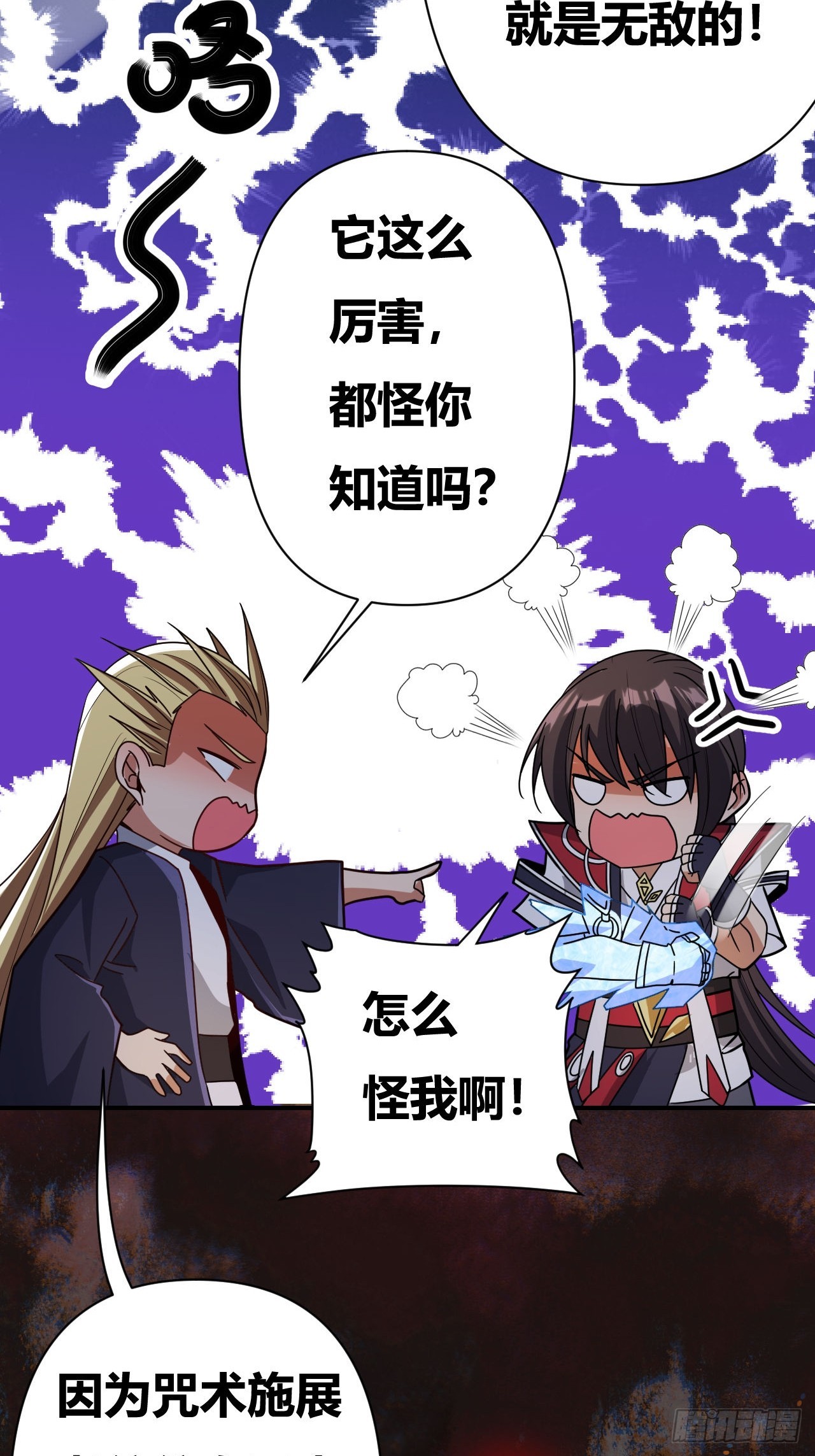 第55话(1/2)-第54话