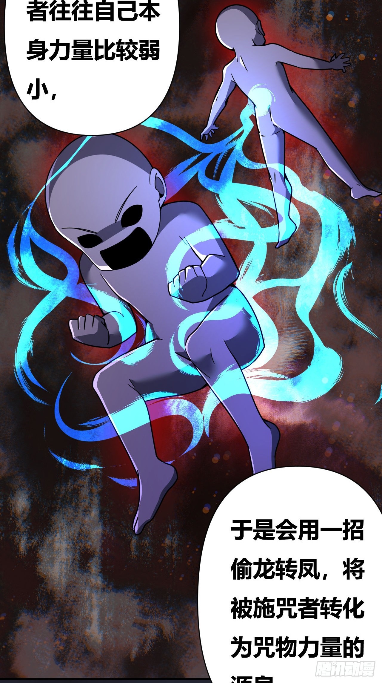 第55话(1/2)-第54话