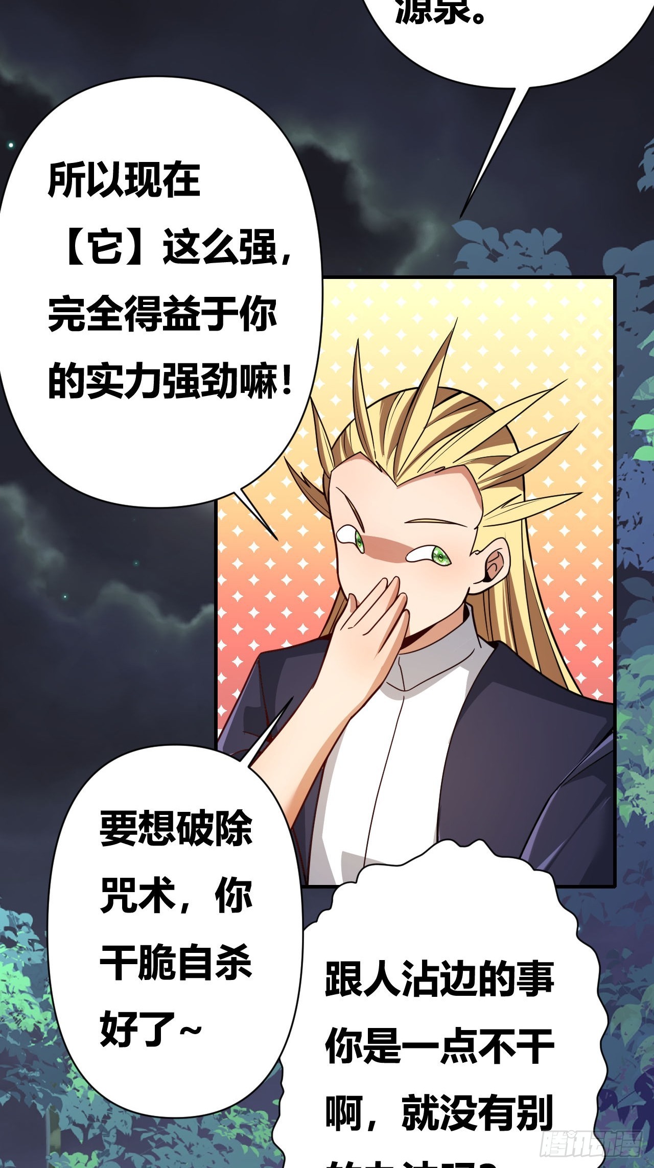 第55话(1/2)-第54话