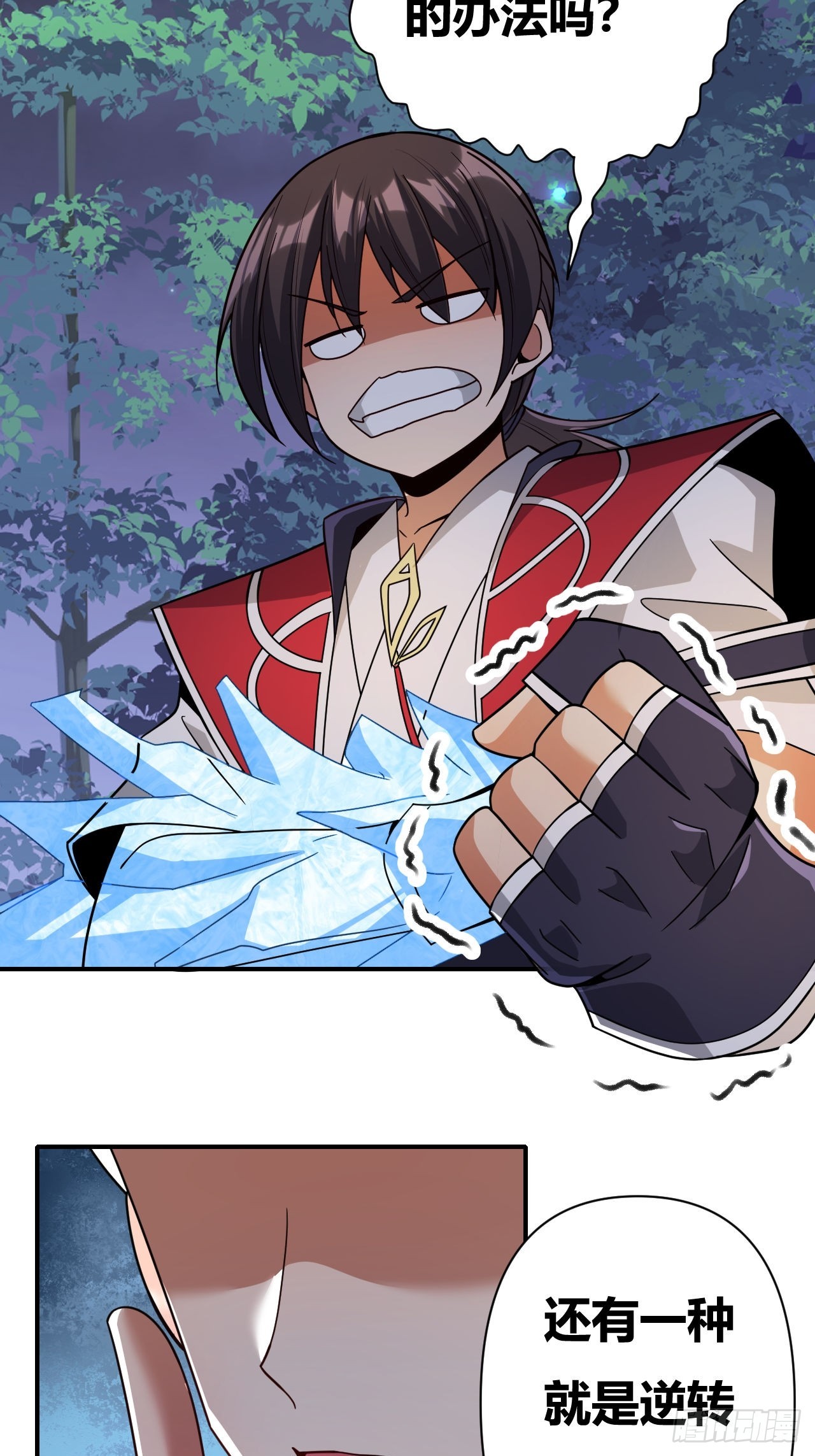 第55话(1/2)-第54话