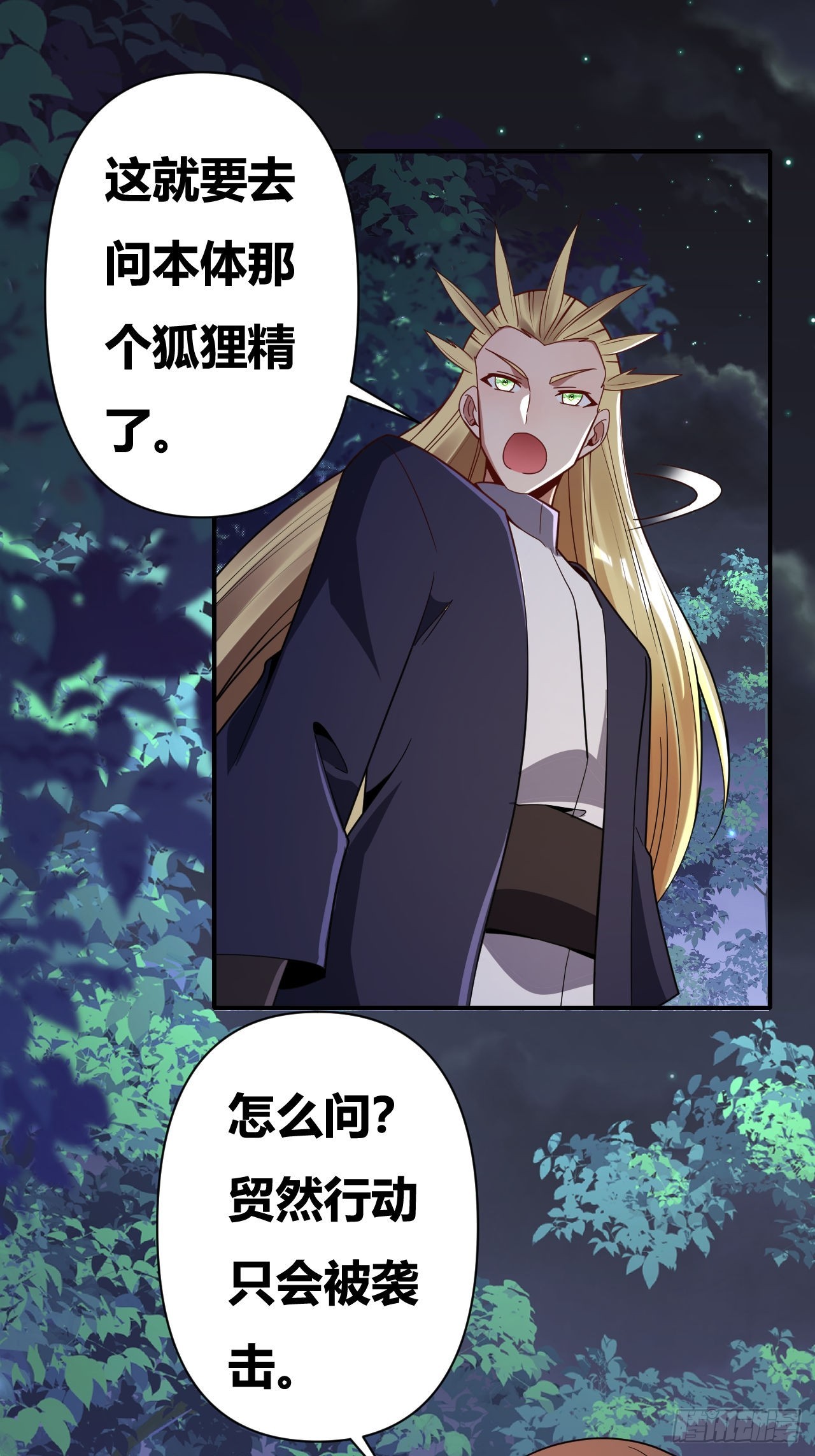 第55话(1/2)-第54话