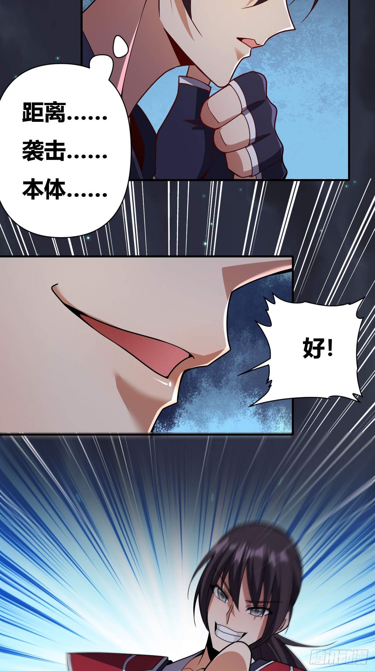 第55话(1/2)-第54话