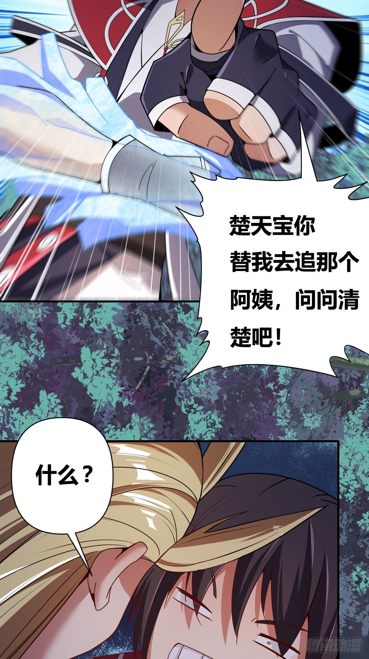 第55话(1/2)-第54话