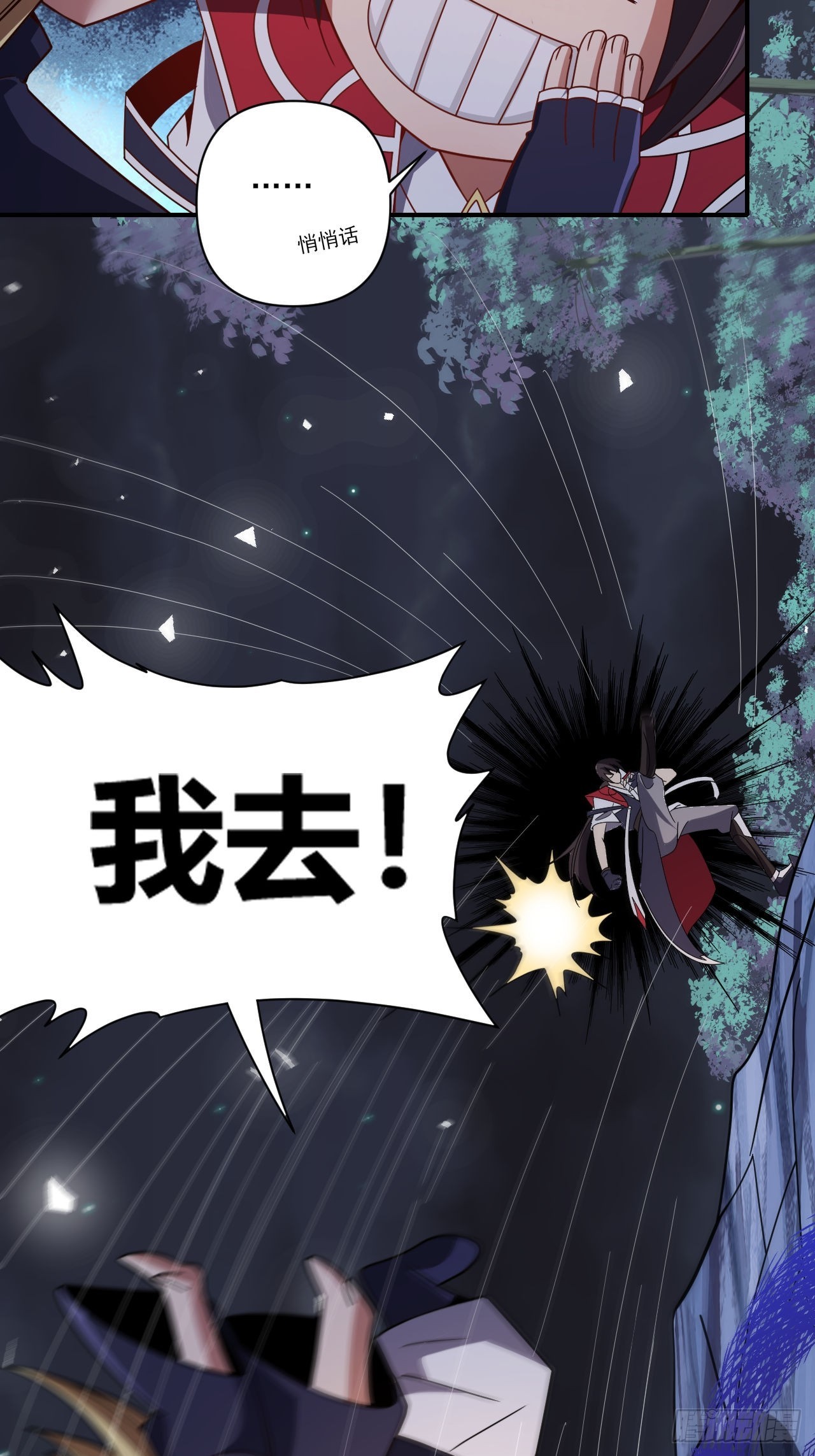 第55话(1/2)-第54话