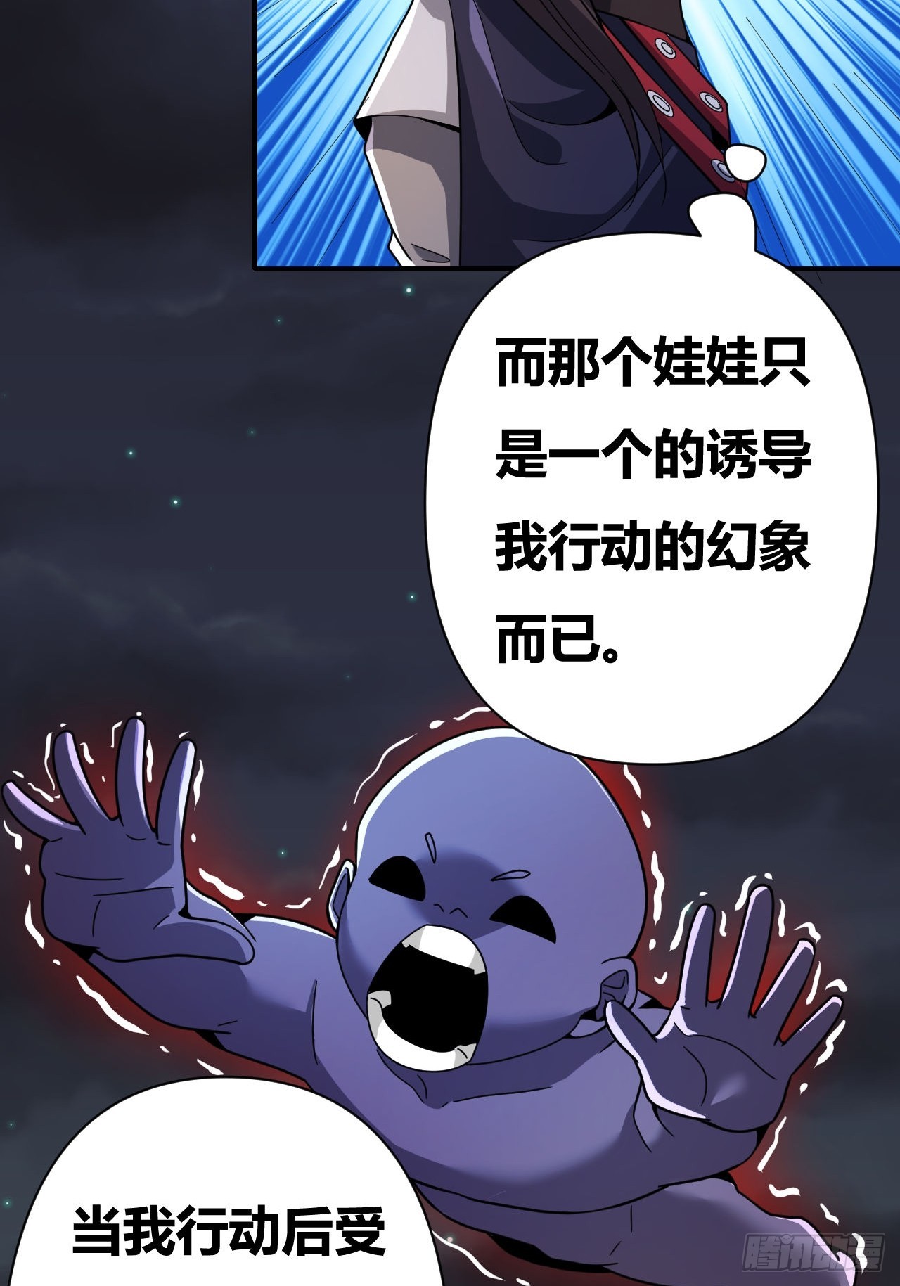 第55话(1/2)-第54话