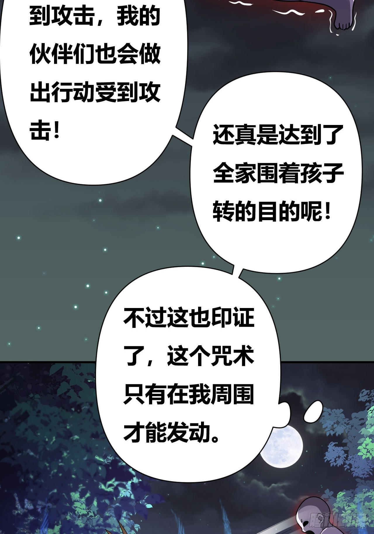 第55话(1/2)-第54话