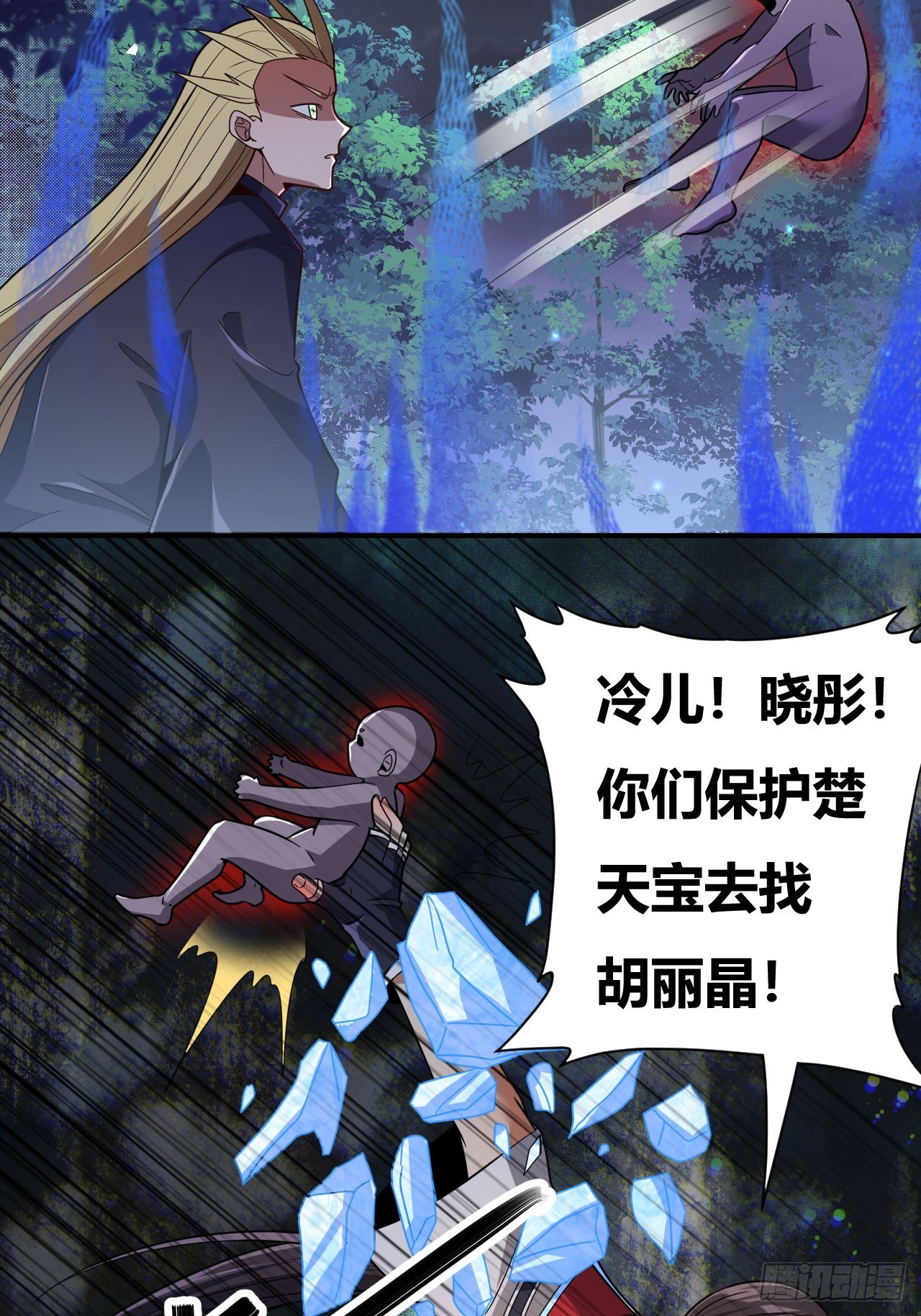 第55话(1/2)-第54话