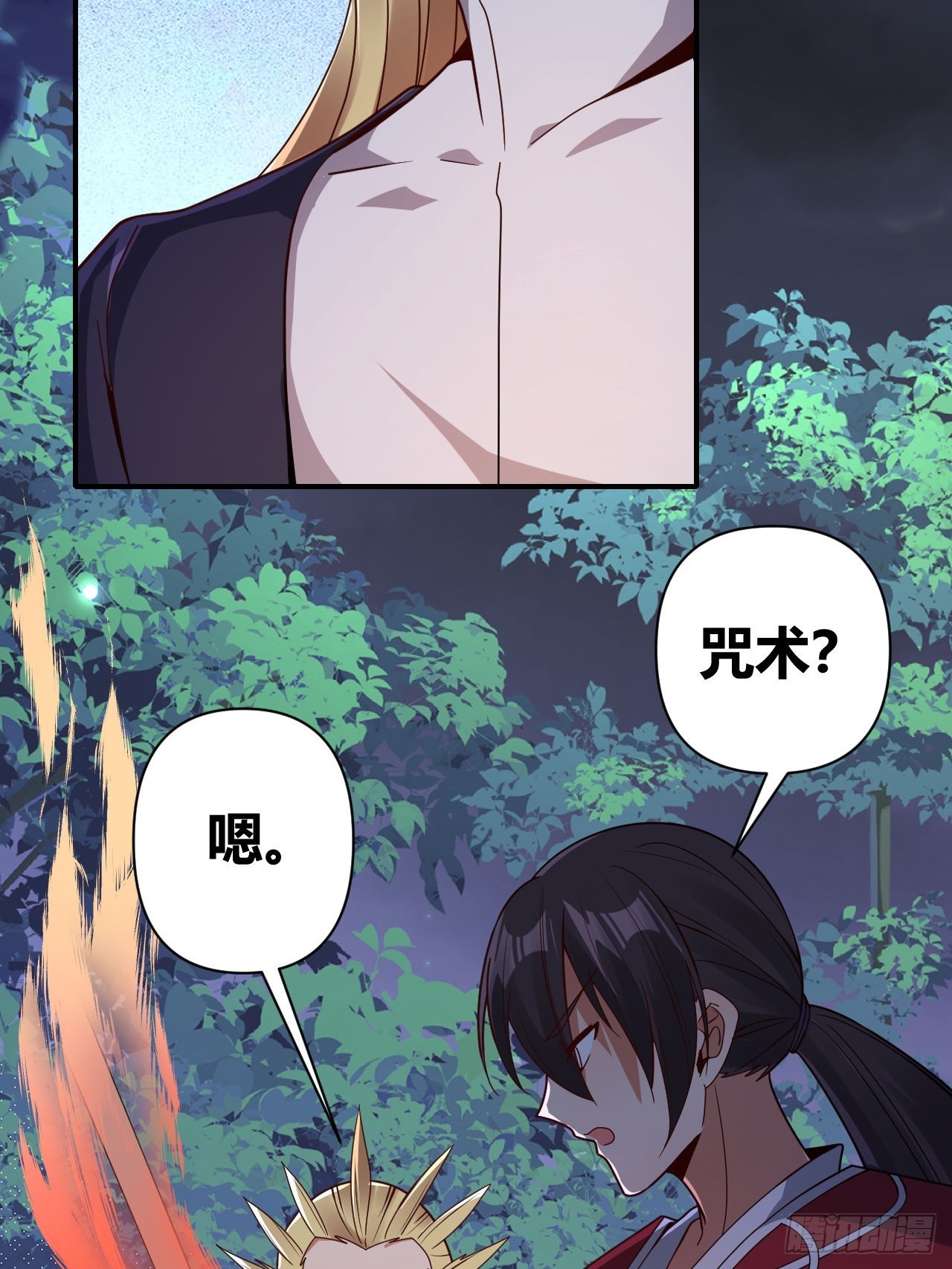 第55话(1/2)-第54话