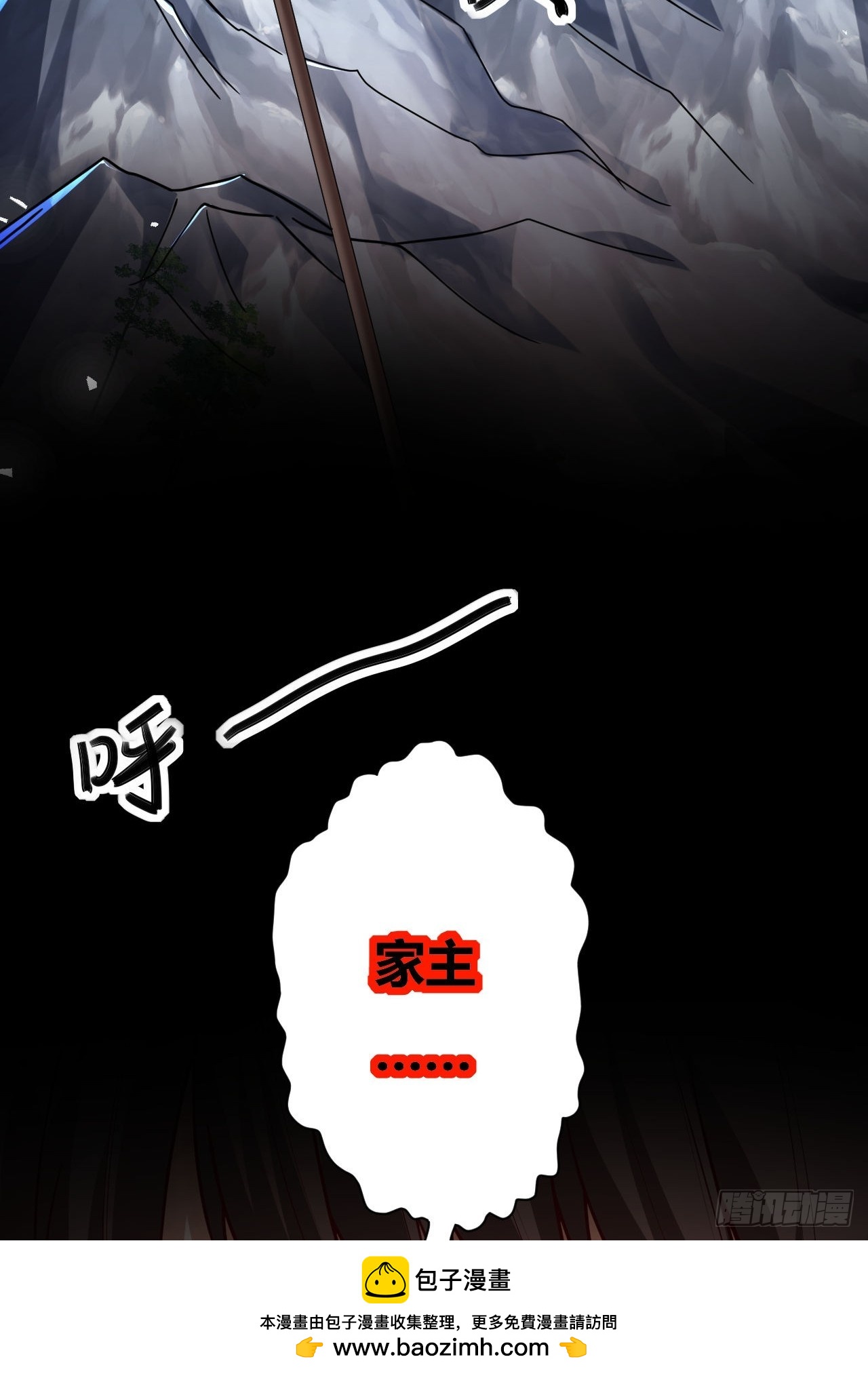 第55话(1/2)-第54话