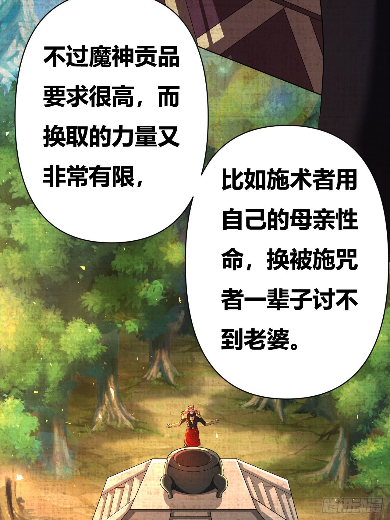 第55话(1/2)-第54话